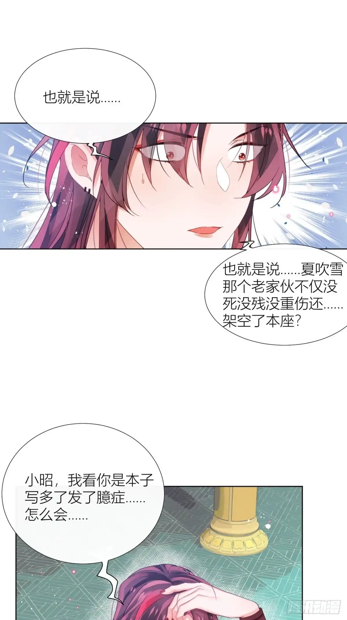 《我非等闲之辈》九号房间挑战 第10页