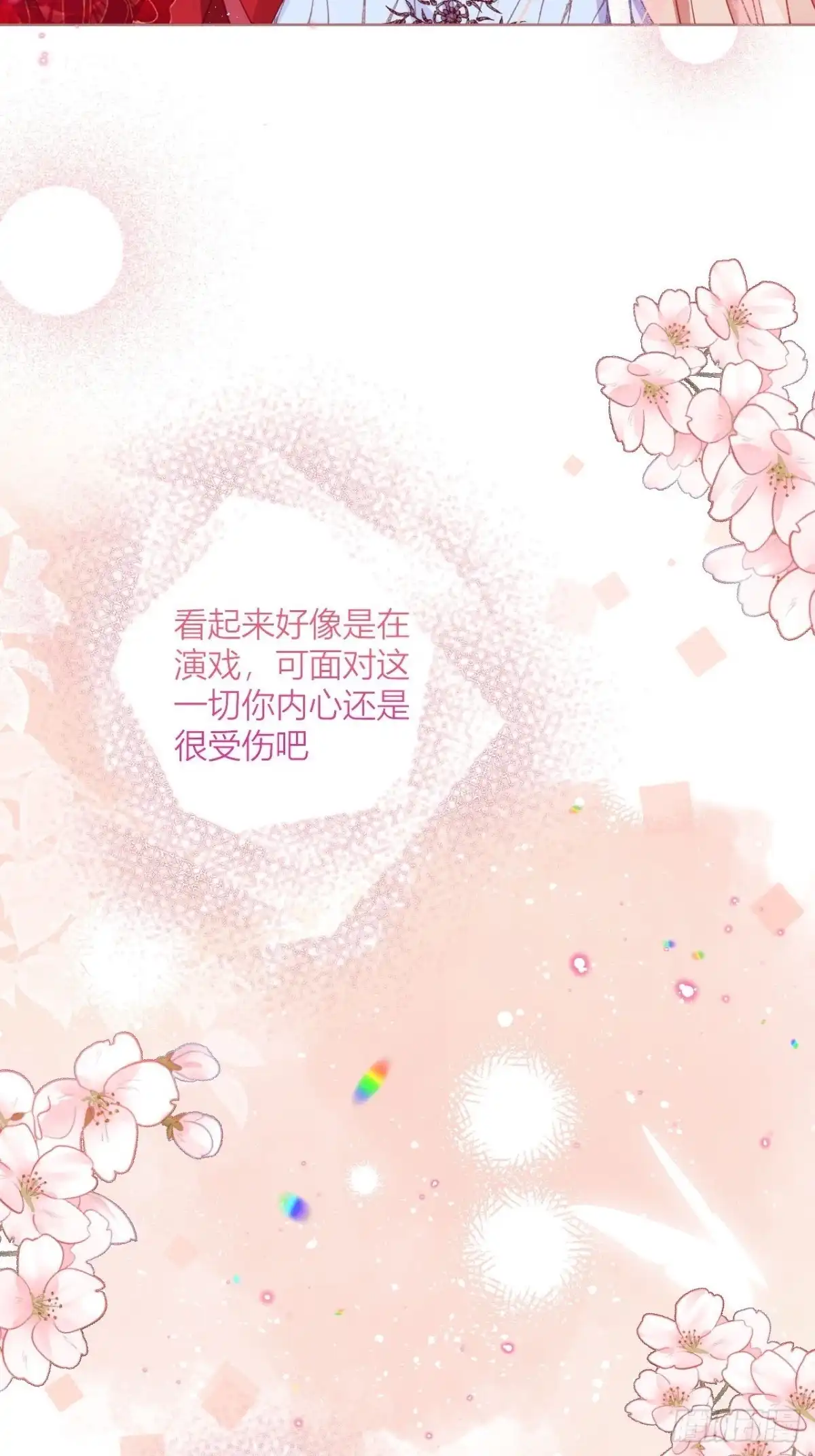 《我非等闲之辈》九号房间挑战 第35页