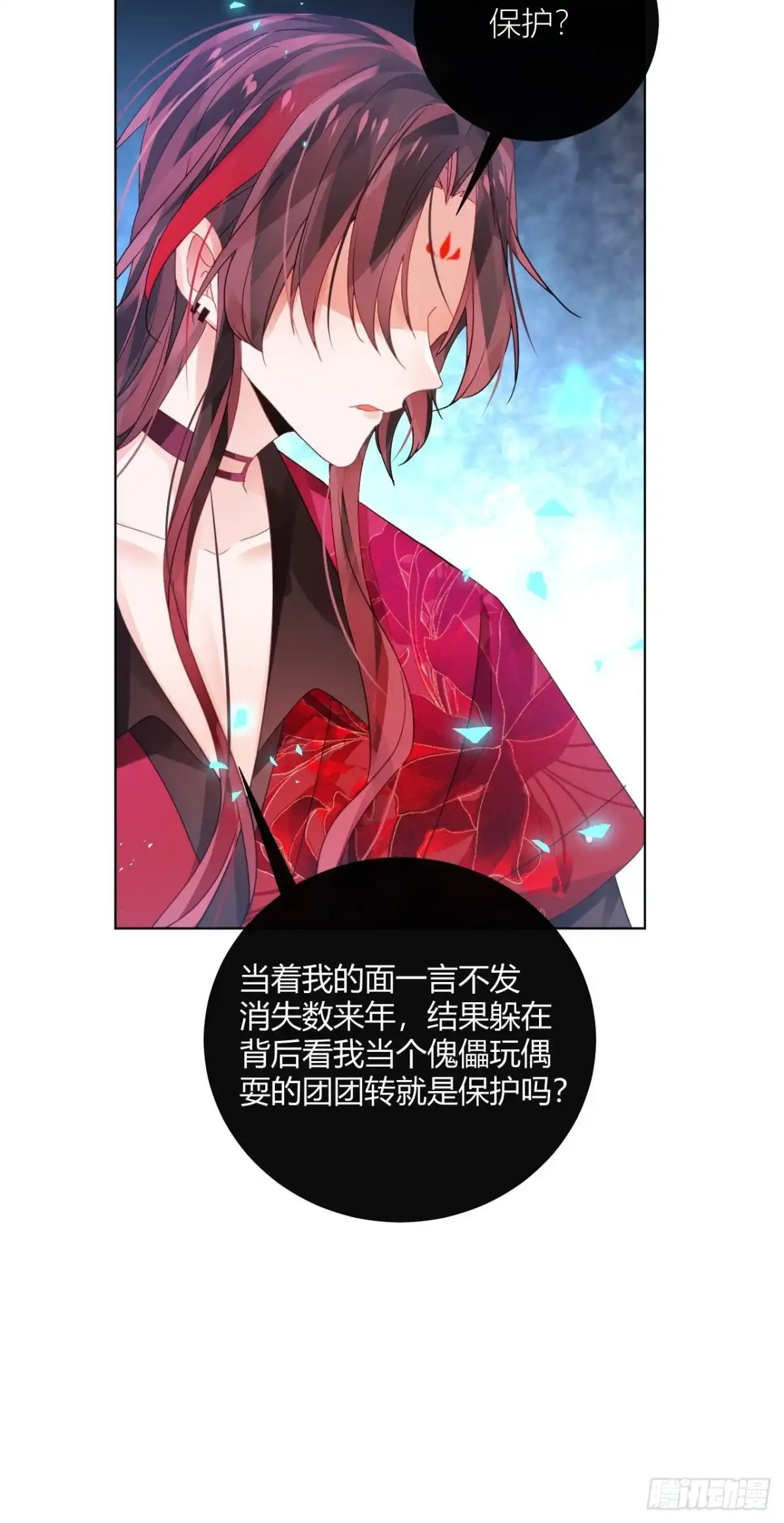 《我非等闲之辈》九号房间挑战 第18页