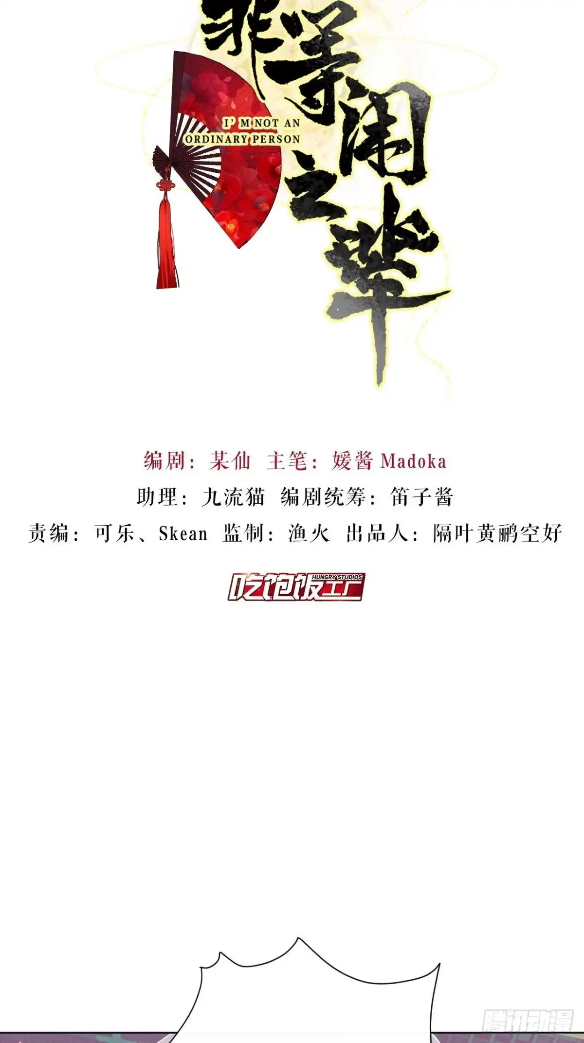 《我非等闲之辈》九号房间挑战 第2页