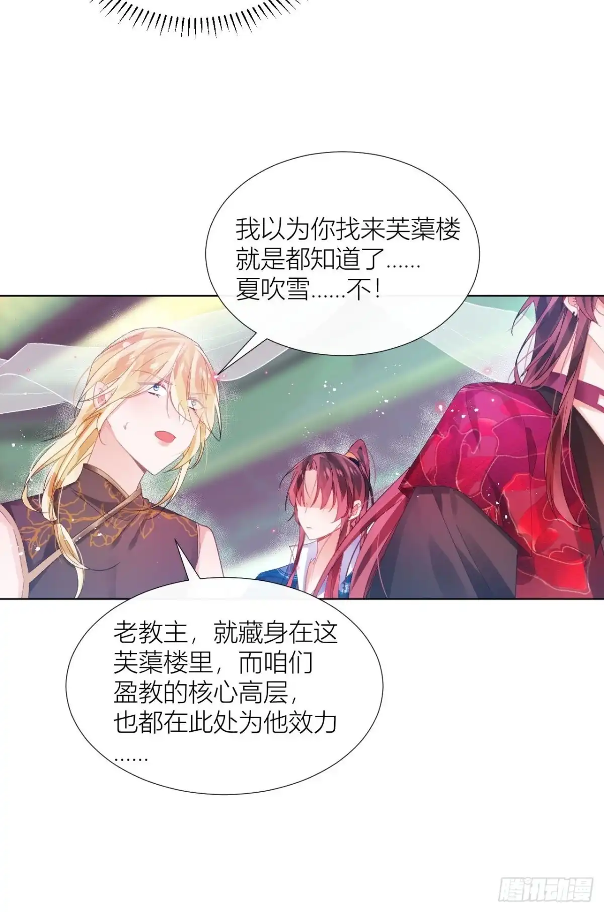 《我非等闲之辈》九号房间挑战 第9页