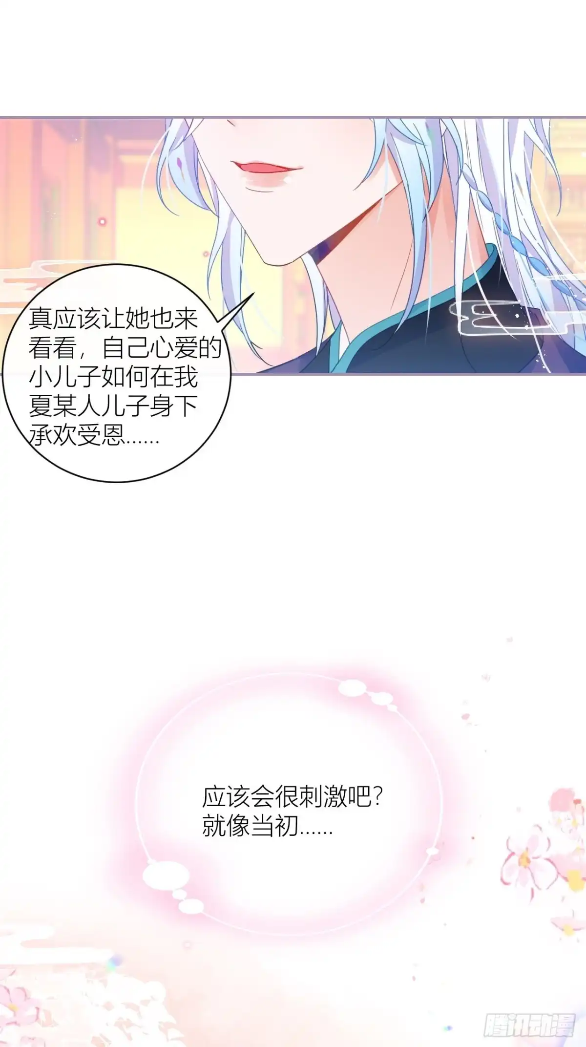 《我非等闲之辈》被人看见更兴奋了 第36页