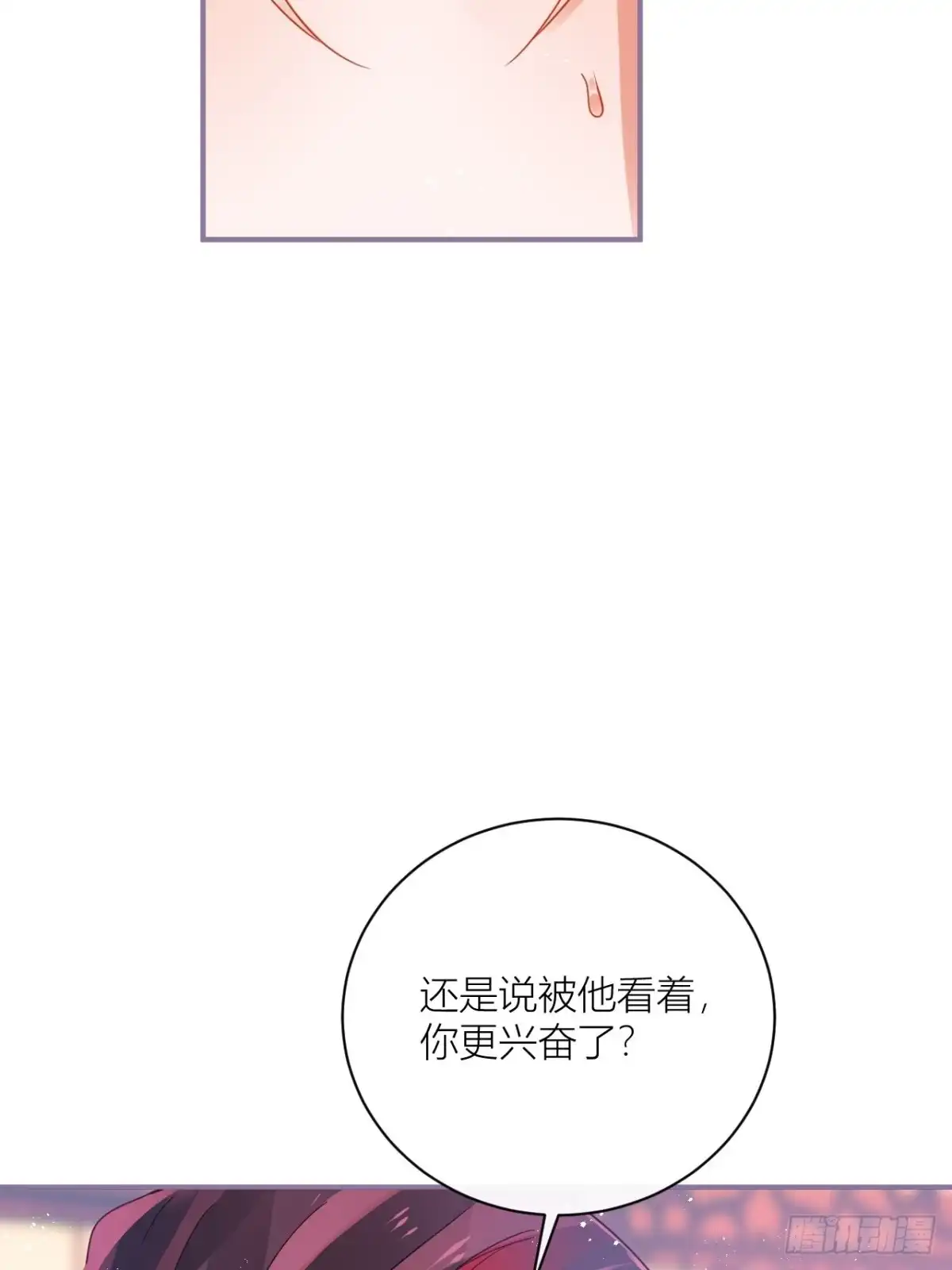 《我非等闲之辈》被人看见更兴奋了 第30页