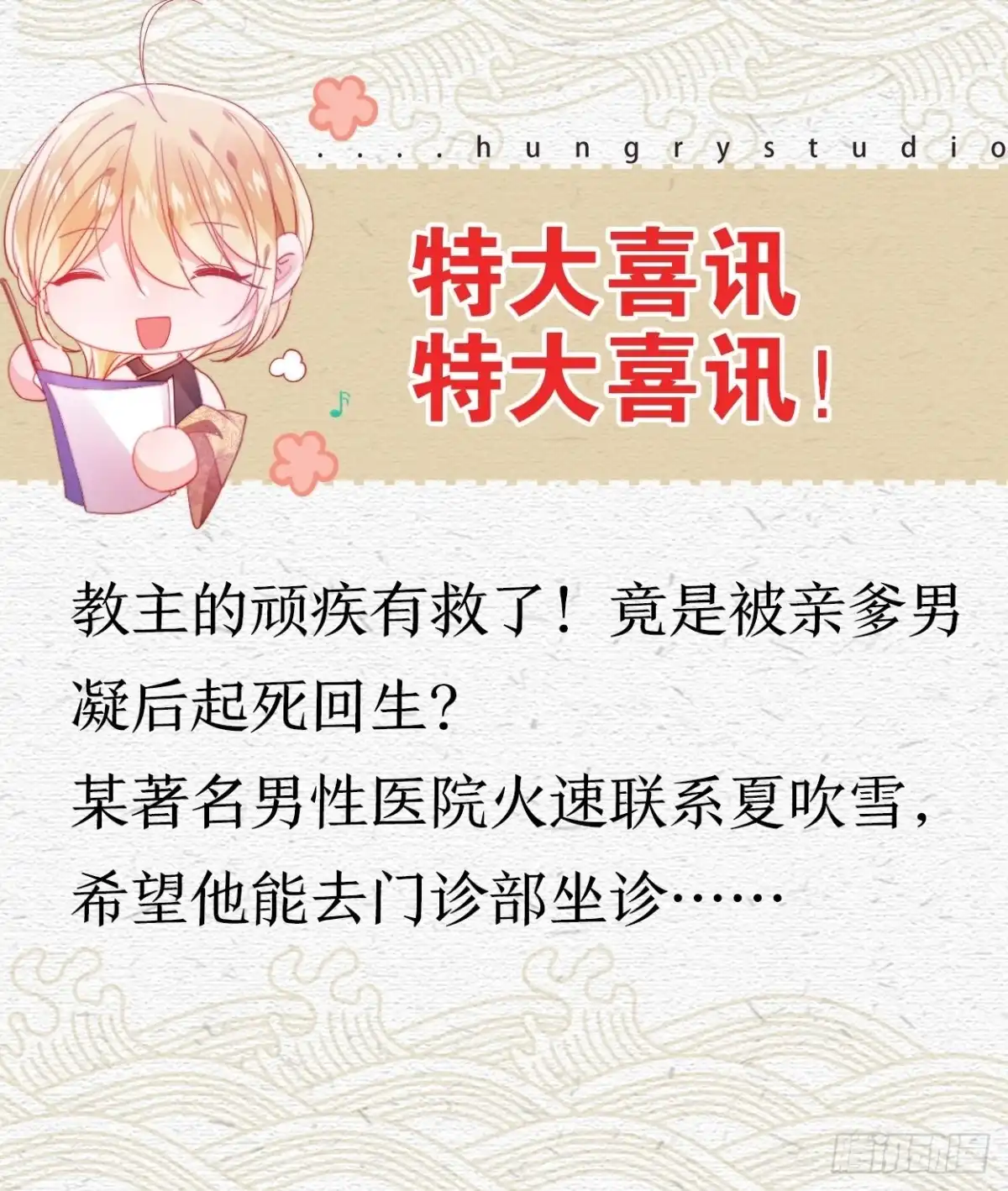 《我非等闲之辈》被人看见更兴奋了 第42页