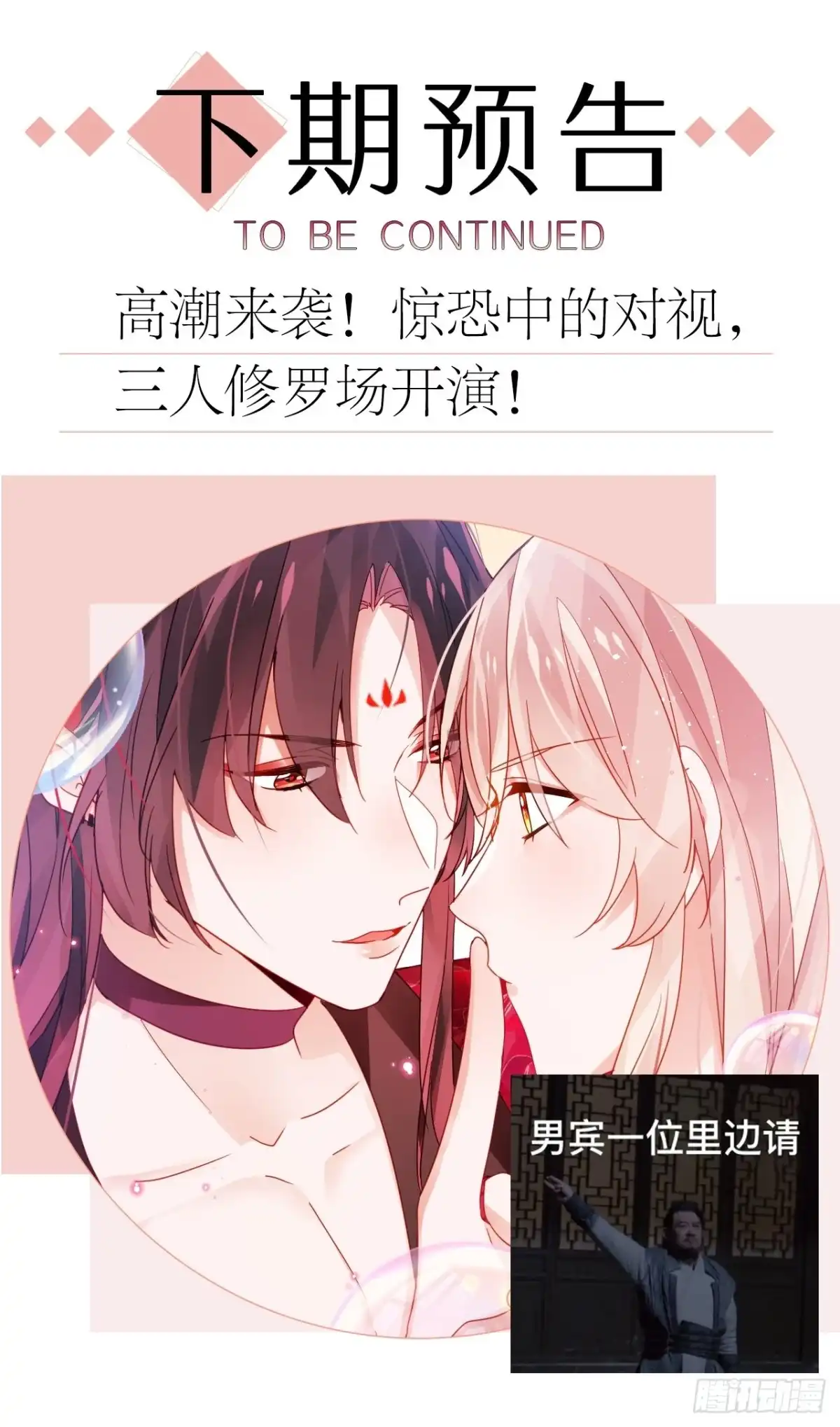 《我非等闲之辈》被人看见更兴奋了 第43页