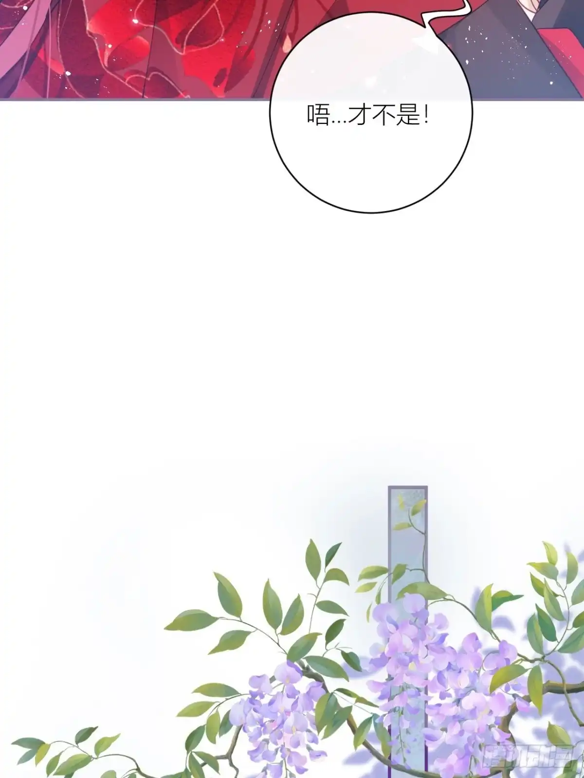 《我非等闲之辈》被人看见更兴奋了 第32页