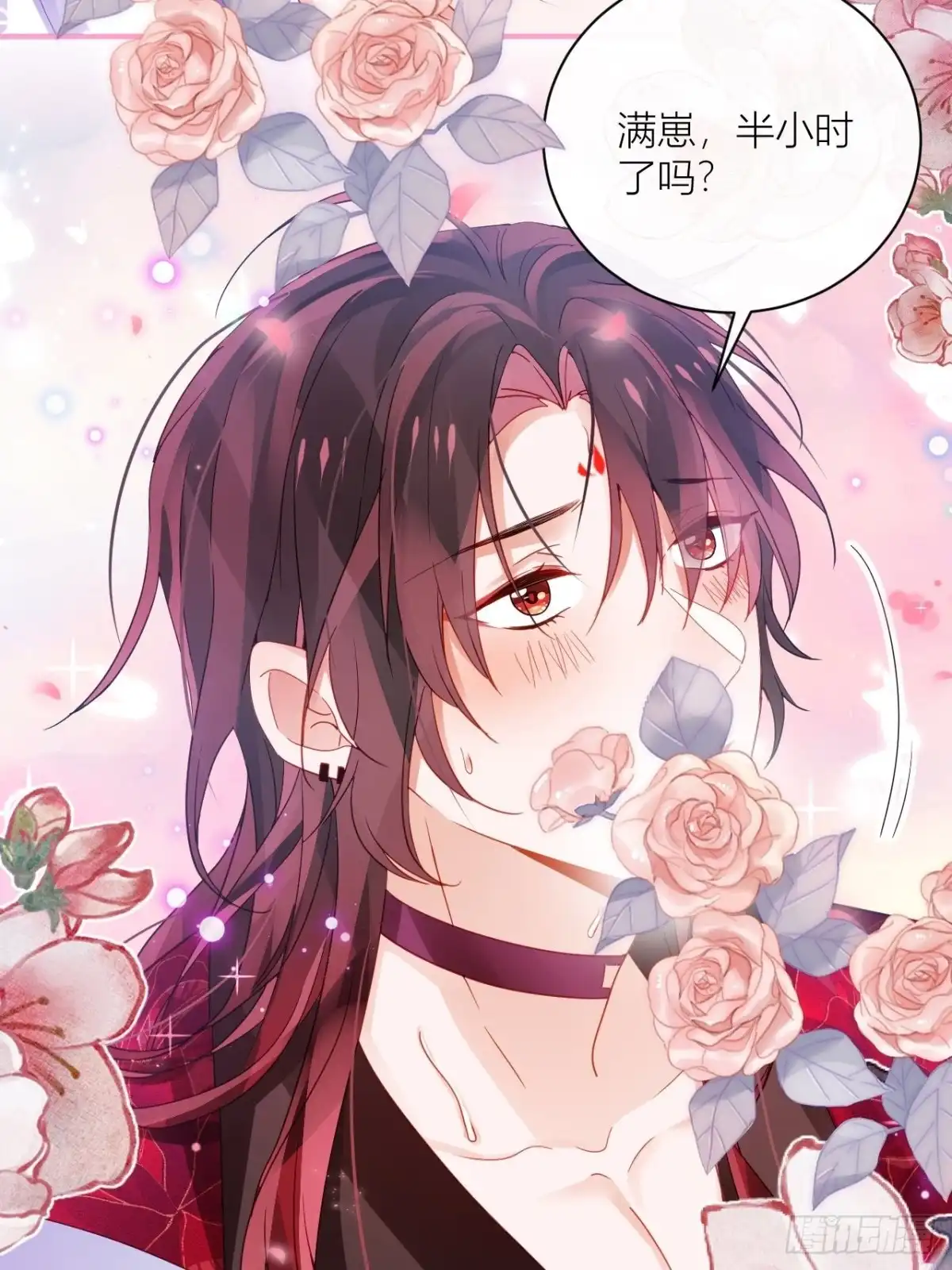 《我非等闲之辈》被人看见更兴奋了 第24页