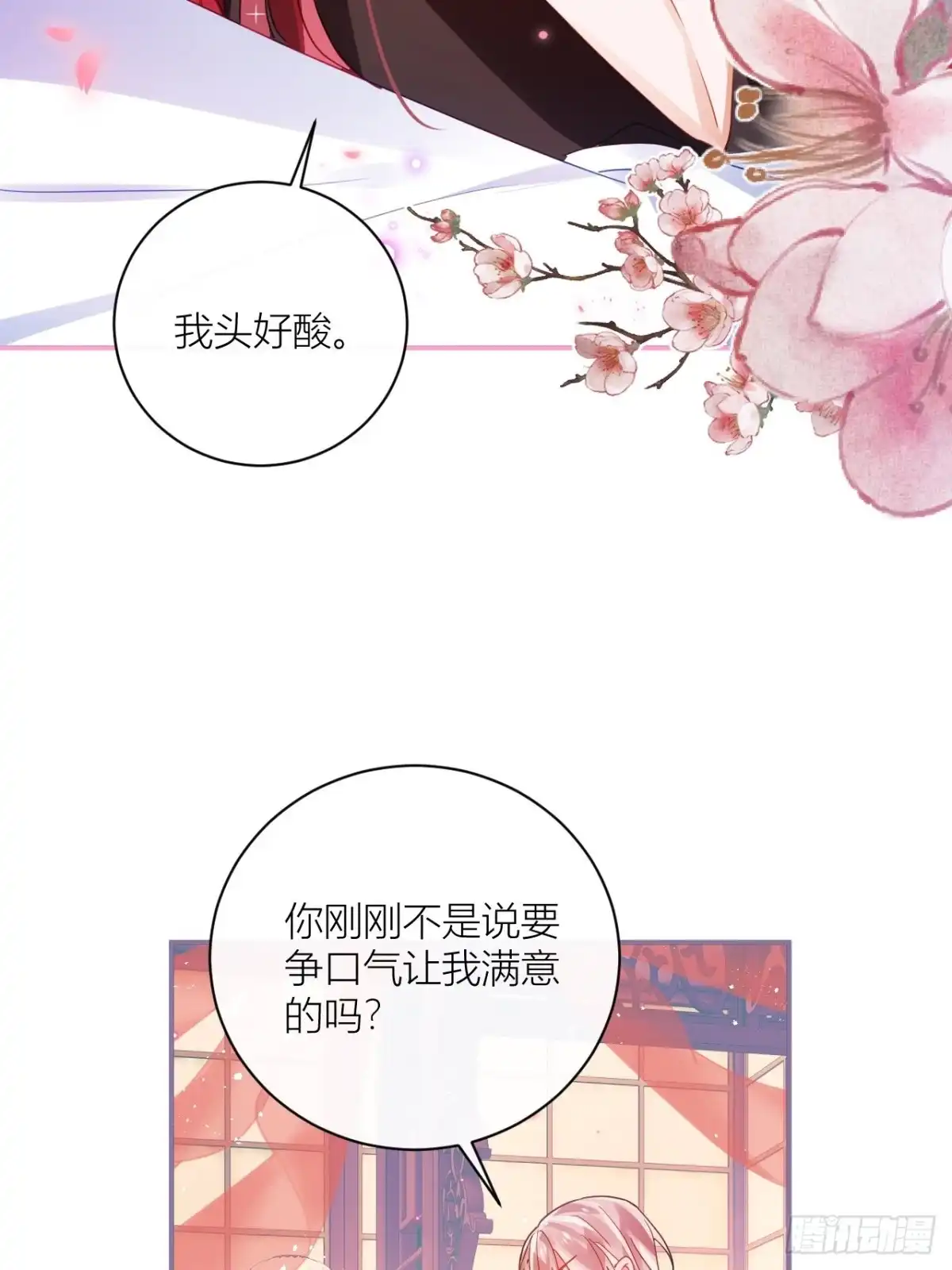 《我非等闲之辈》被人看见更兴奋了 第25页