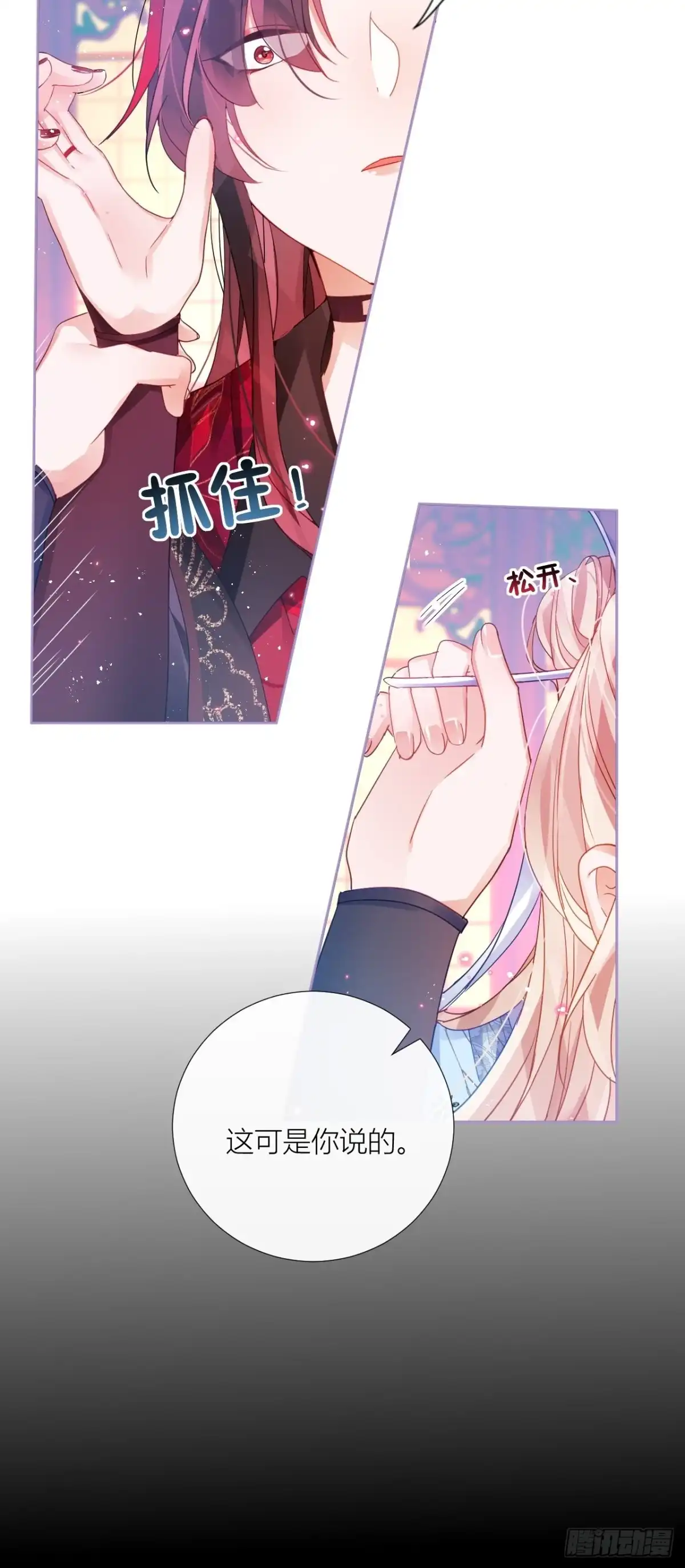 《我非等闲之辈》被人看见更兴奋了 第11页