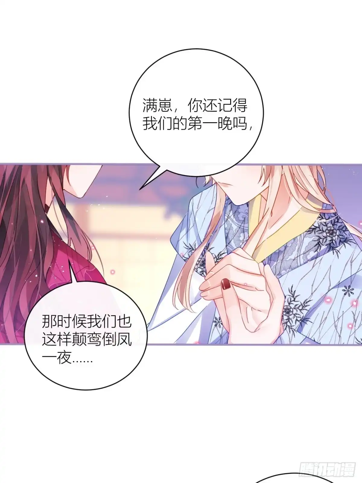 《我非等闲之辈》被人看见更兴奋了 第20页