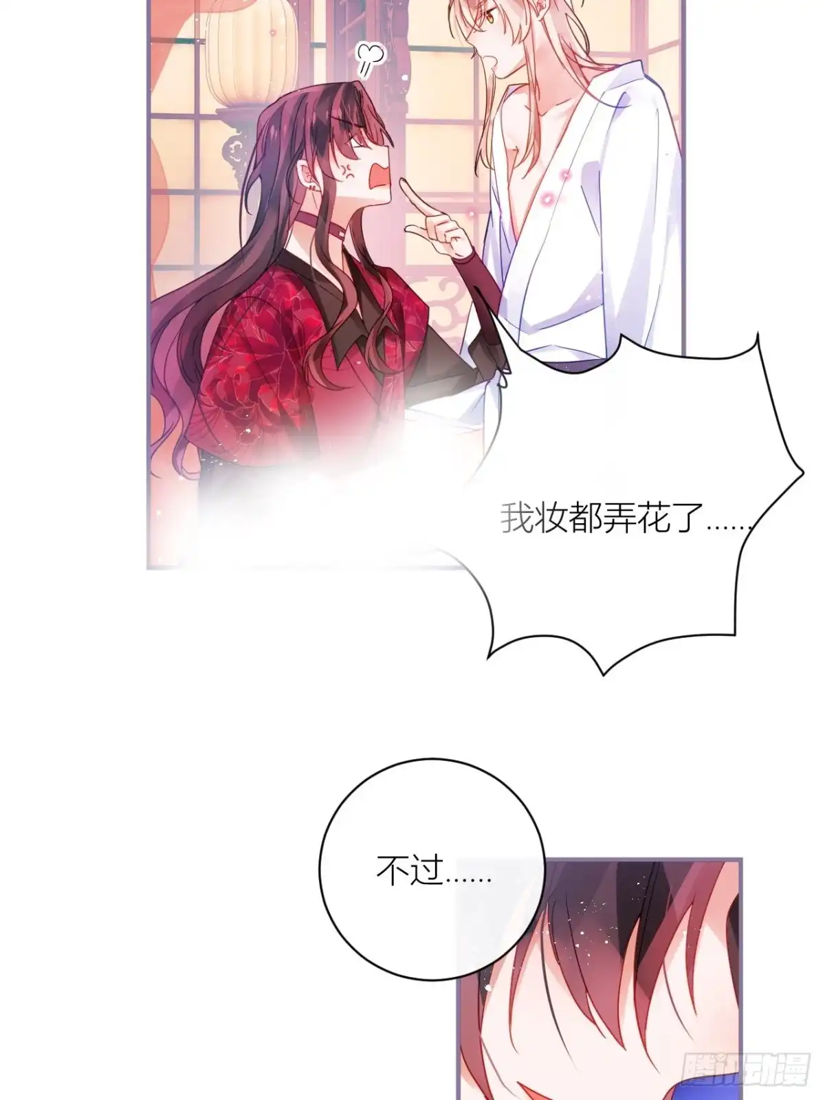 《我非等闲之辈》被人看见更兴奋了 第26页