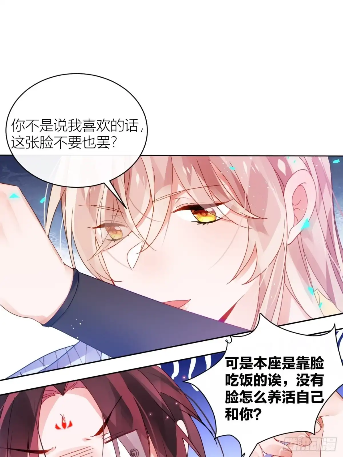 《我非等闲之辈》被人看见更兴奋了 第16页