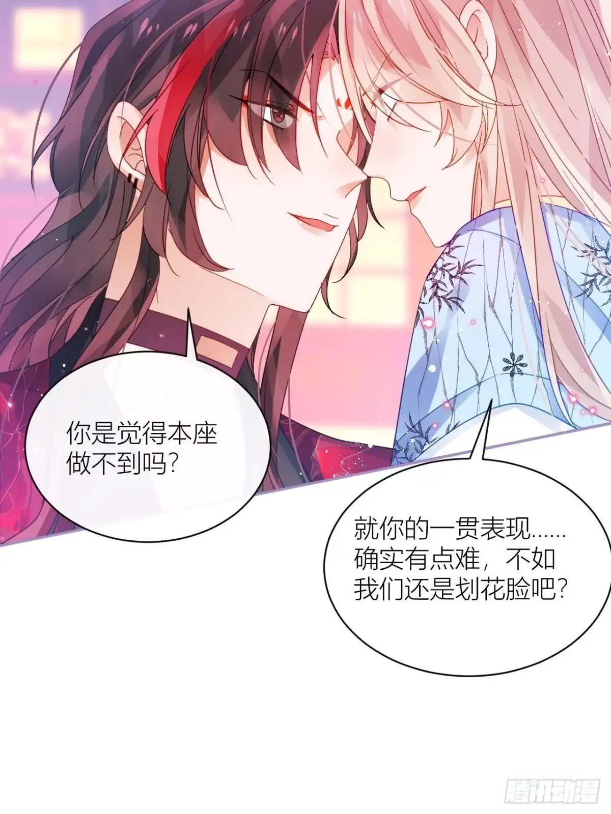 《我非等闲之辈》被人看见更兴奋了 第19页