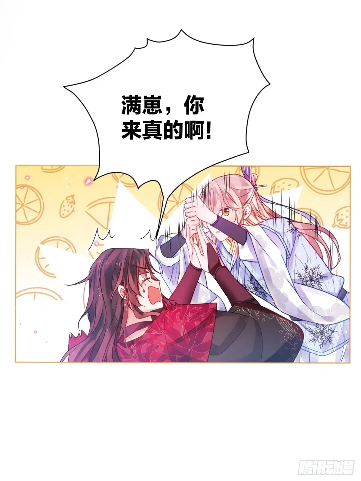 《我非等闲之辈》被人看见更兴奋了 第15页