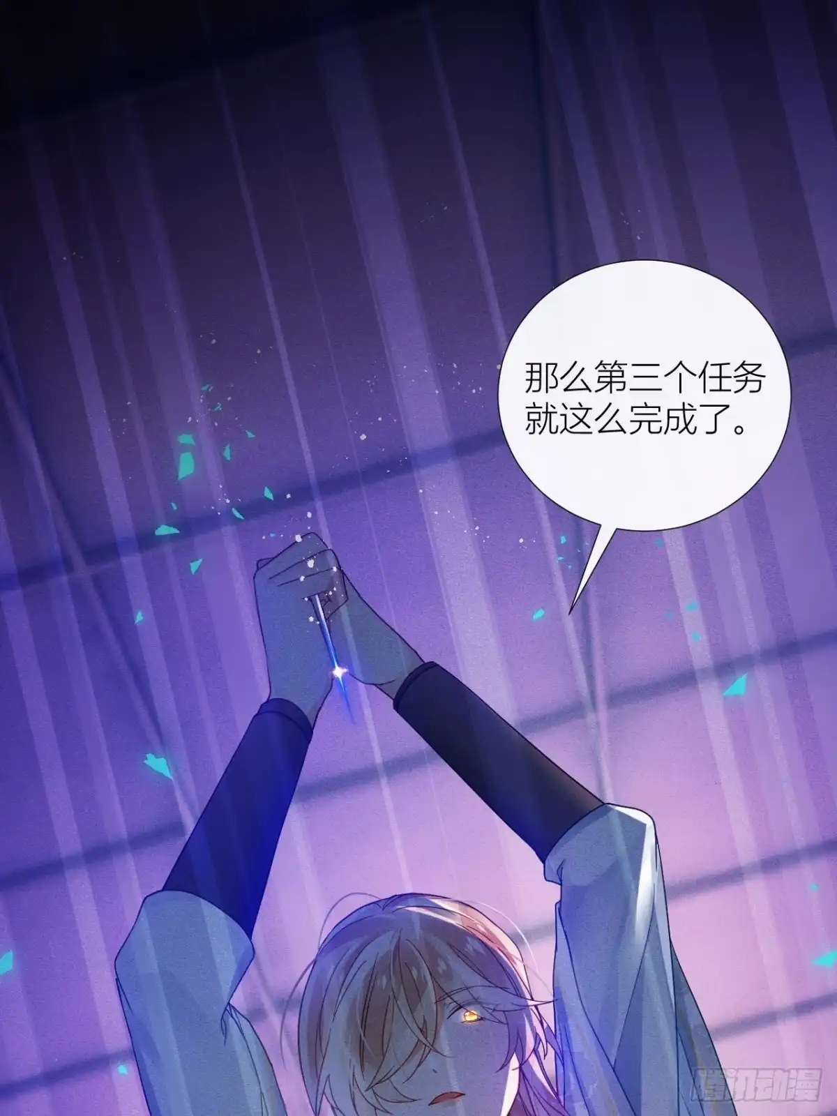 《我非等闲之辈》被人看见更兴奋了 第12页