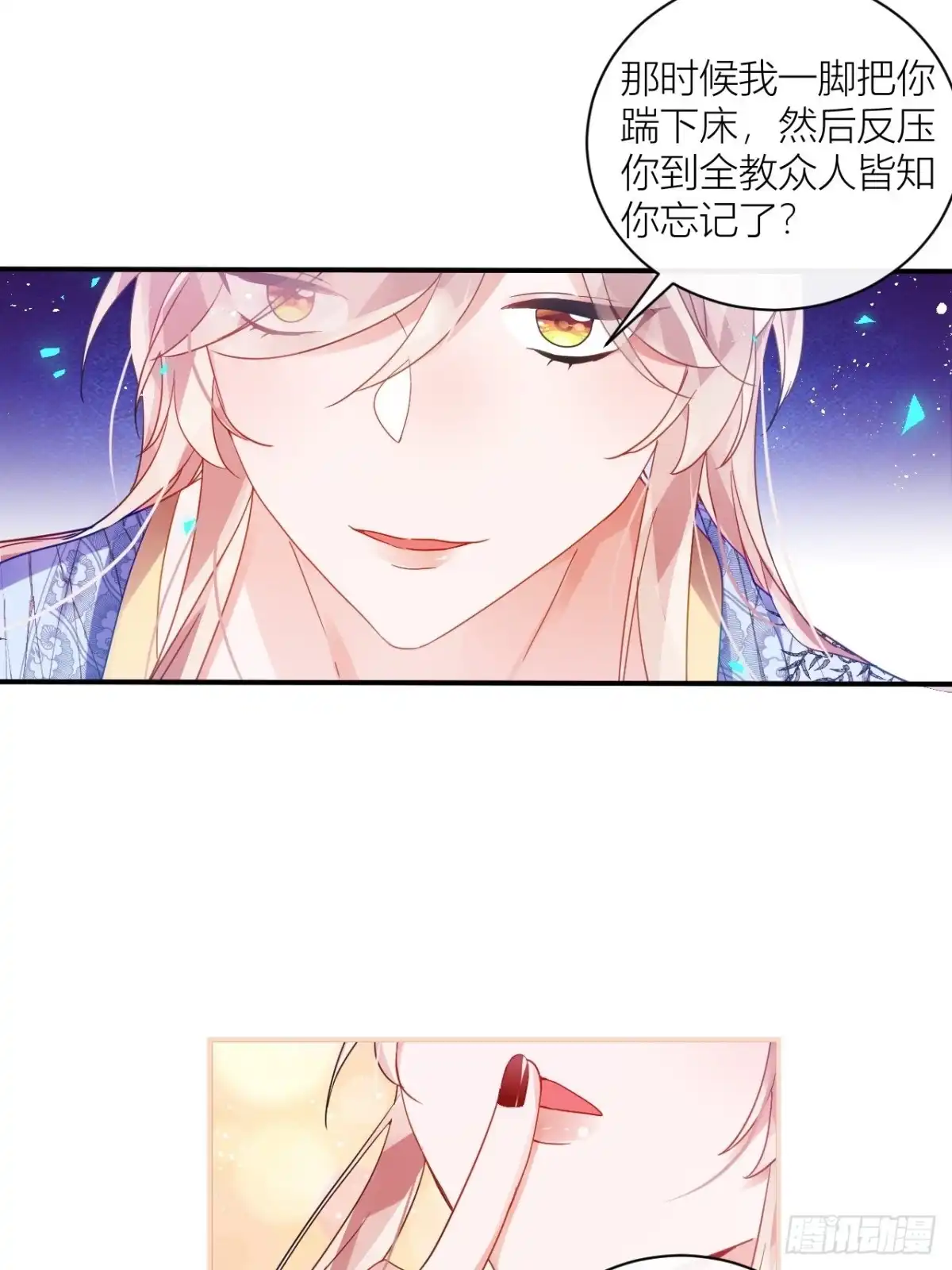 《我非等闲之辈》被人看见更兴奋了 第21页