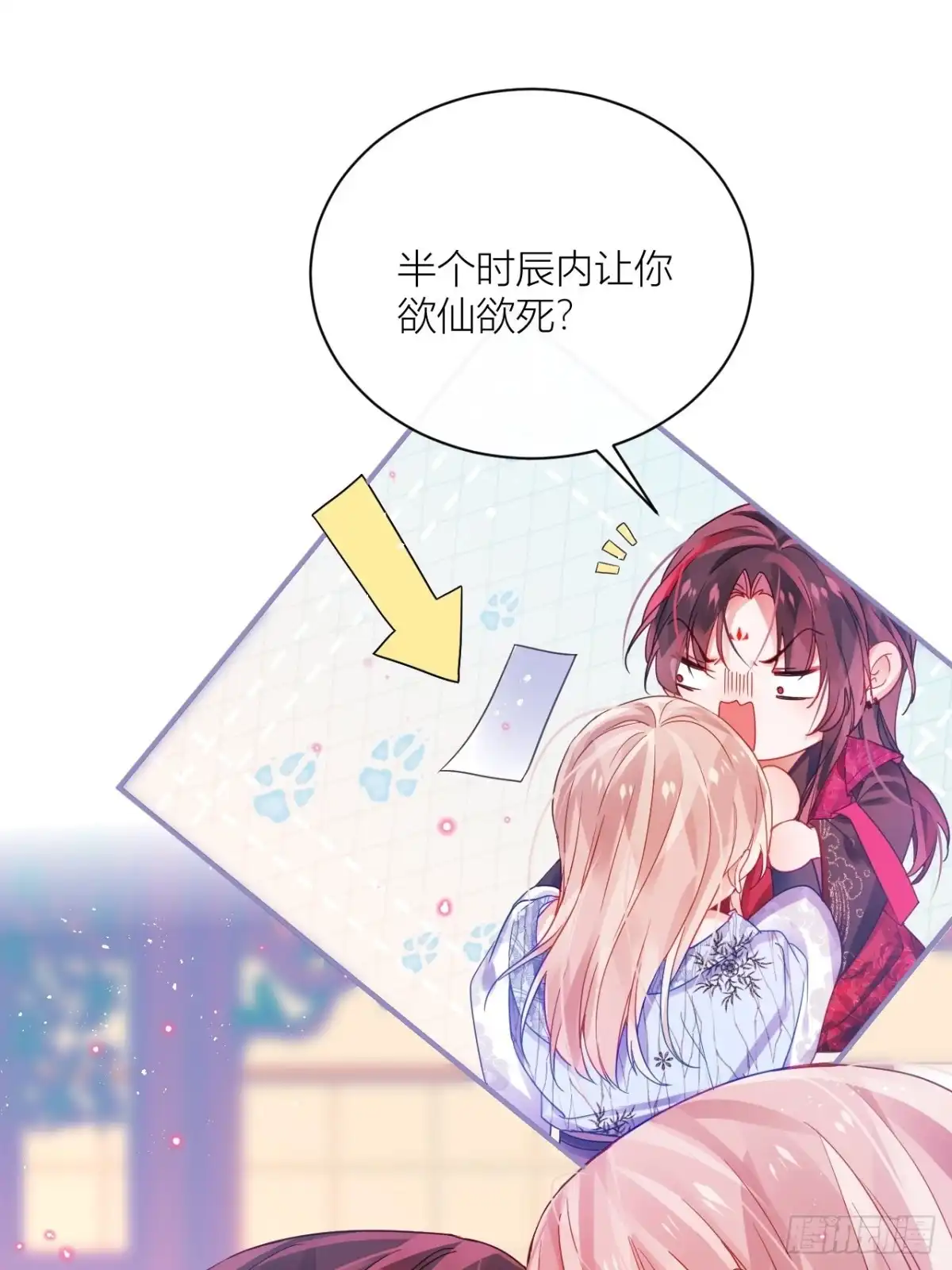 《我非等闲之辈》被人看见更兴奋了 第18页