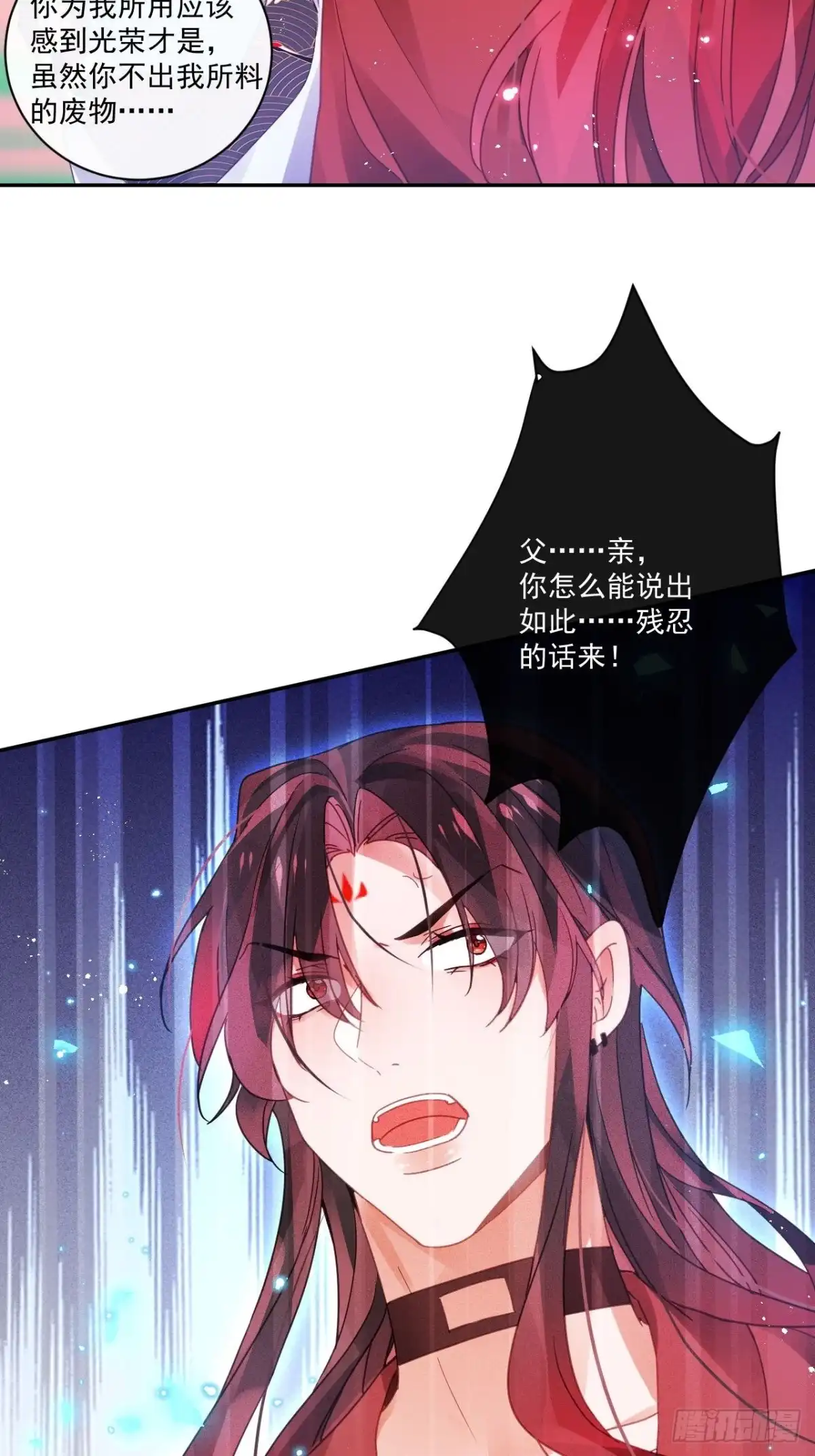 《我非等闲之辈》我不会骗你的 第35页