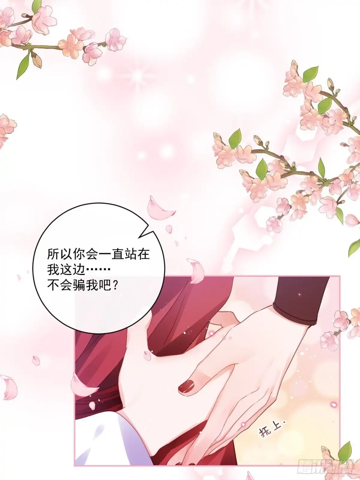 《我非等闲之辈》我不会骗你的 第49页