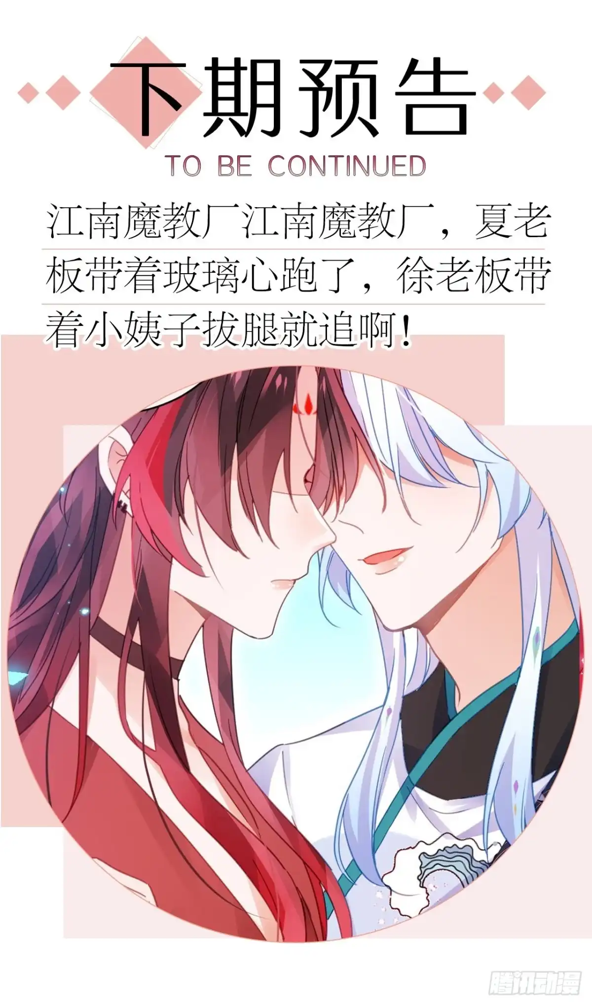 《我非等闲之辈》我不会骗你的 第55页