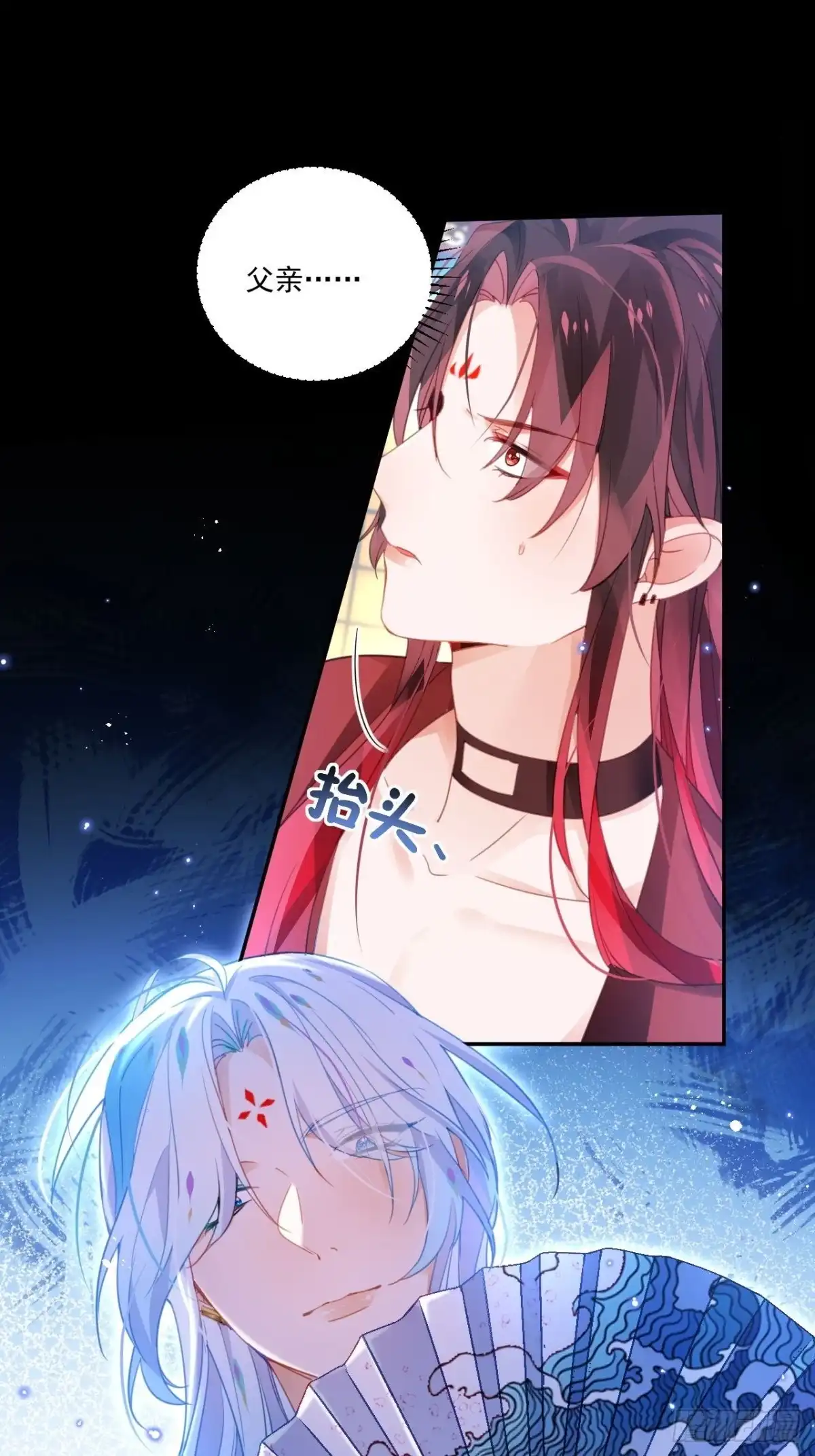 《我非等闲之辈》我不会骗你的 第15页