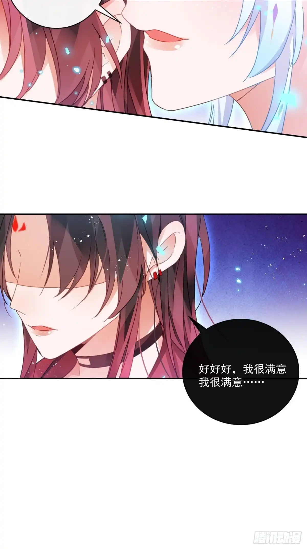 《我非等闲之辈》我不会骗你的 第39页