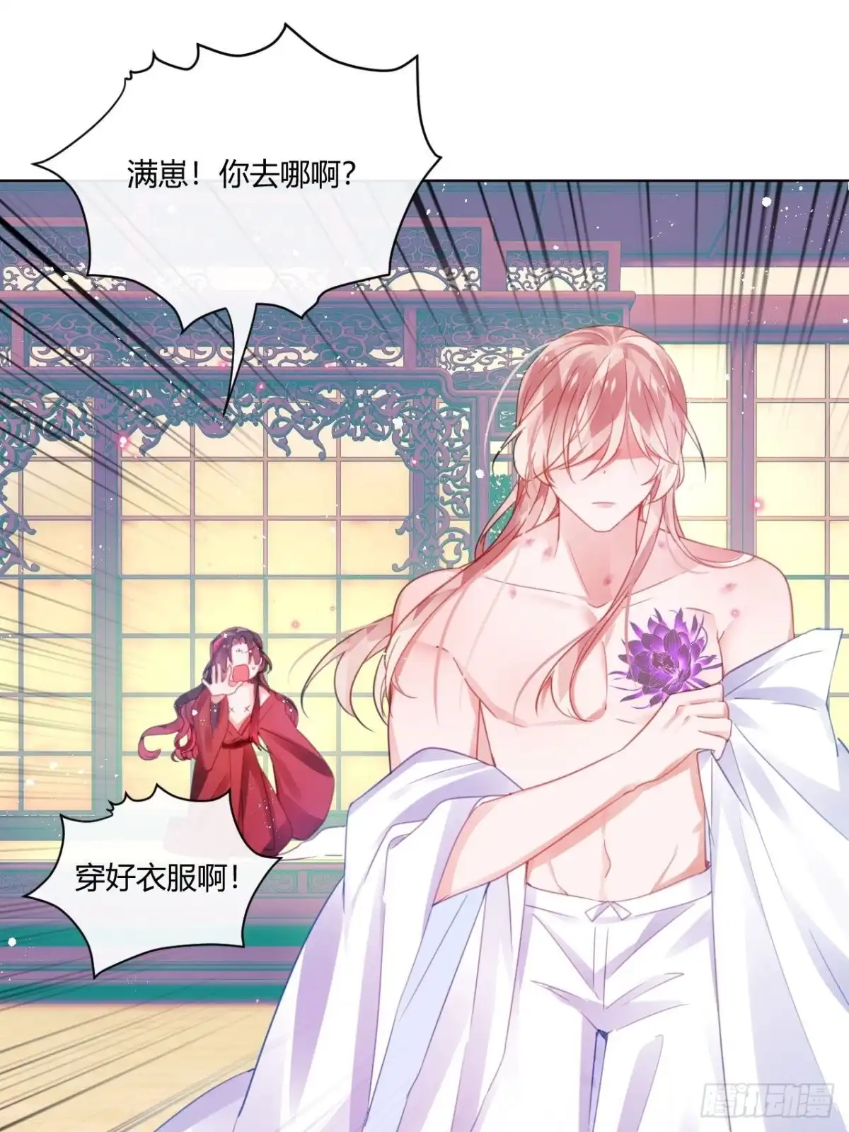 《我非等闲之辈》我不会骗你的 第12页