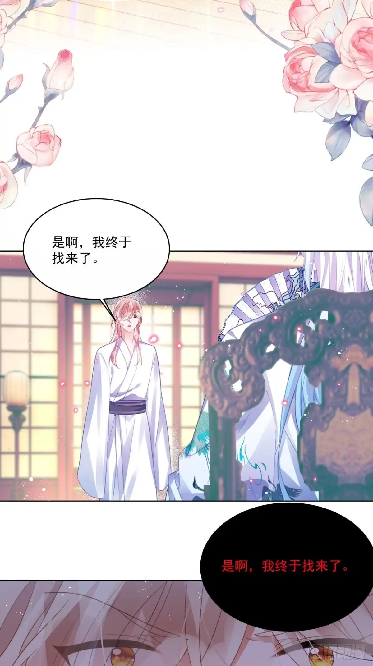 《我非等闲之辈》我不会骗你的 第19页