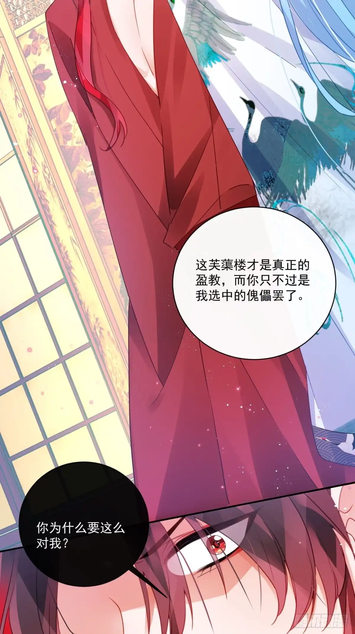 《我非等闲之辈》我不会骗你的 第32页