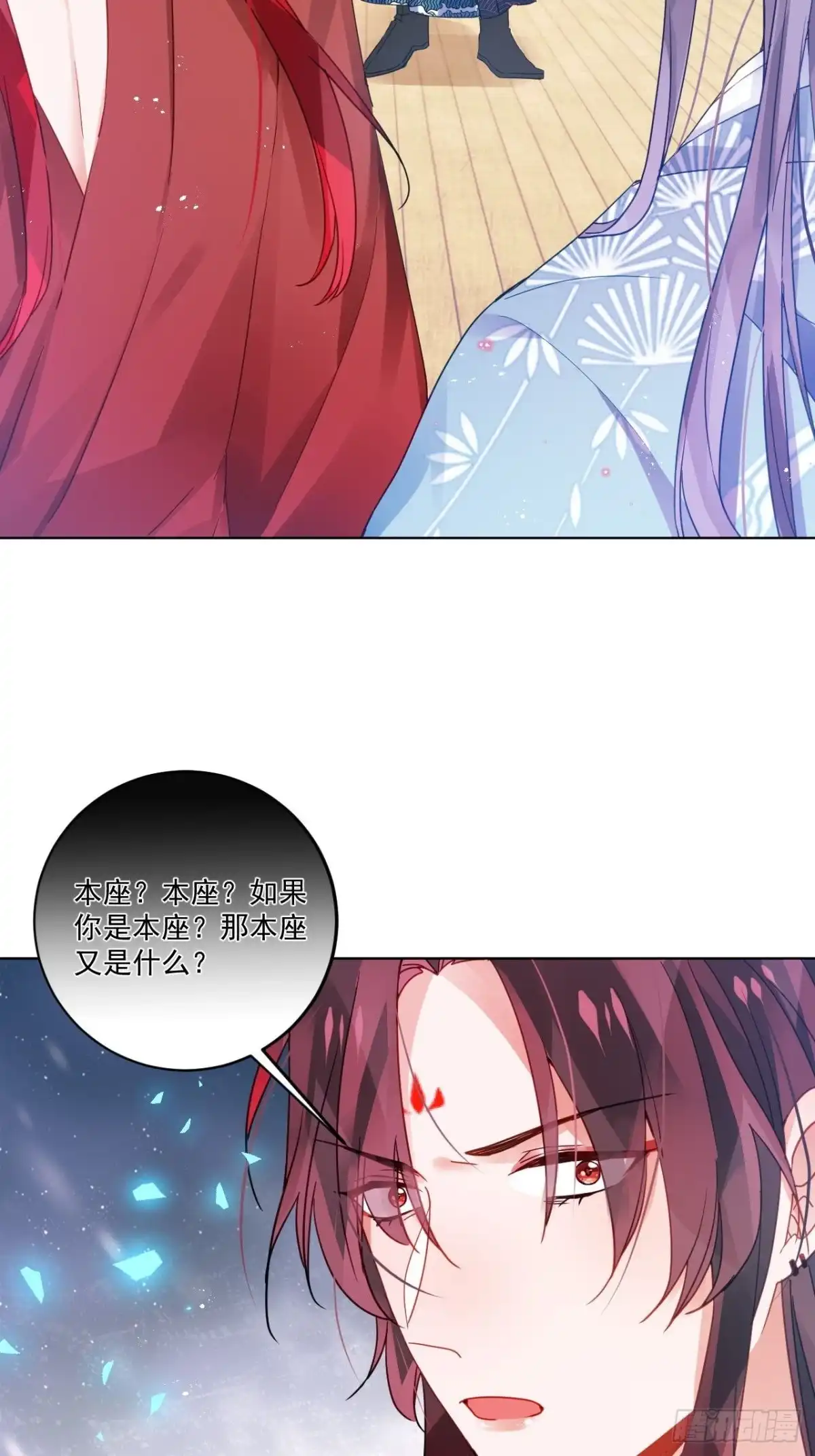 《我非等闲之辈》我不会骗你的 第30页