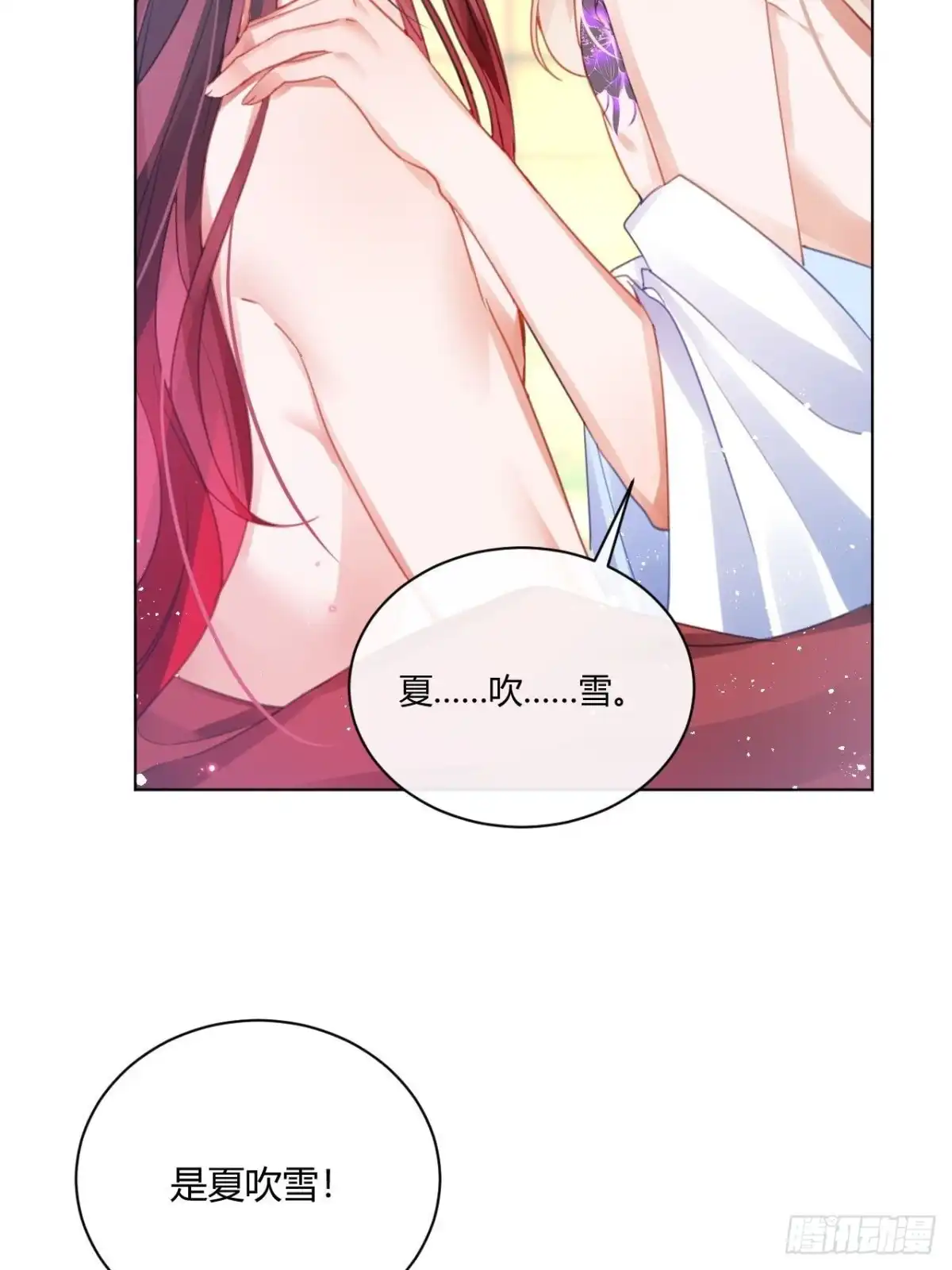 《我非等闲之辈》我不会骗你的 第9页