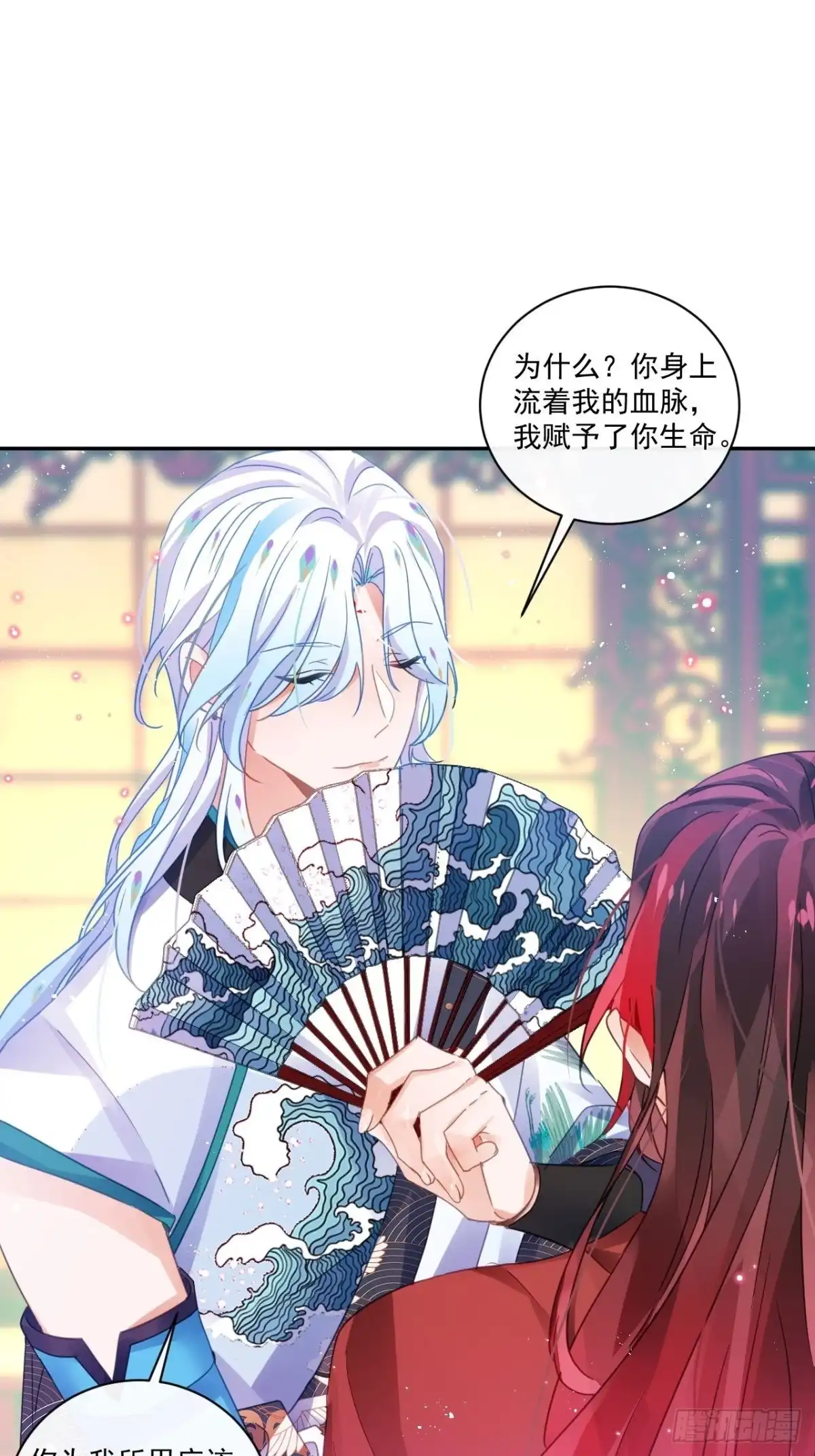 《我非等闲之辈》我不会骗你的 第34页
