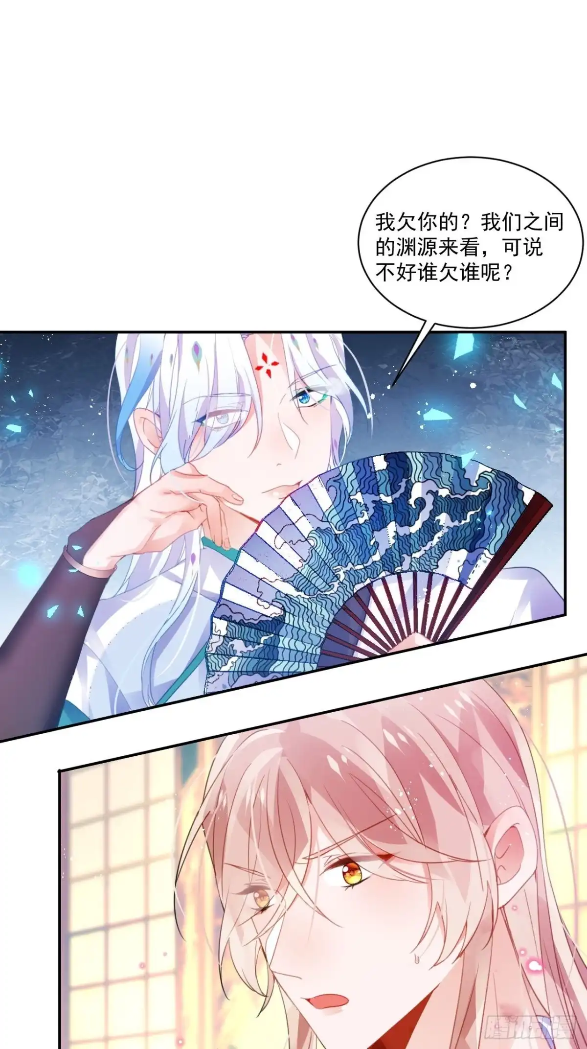 《我非等闲之辈》我不会骗你的 第24页