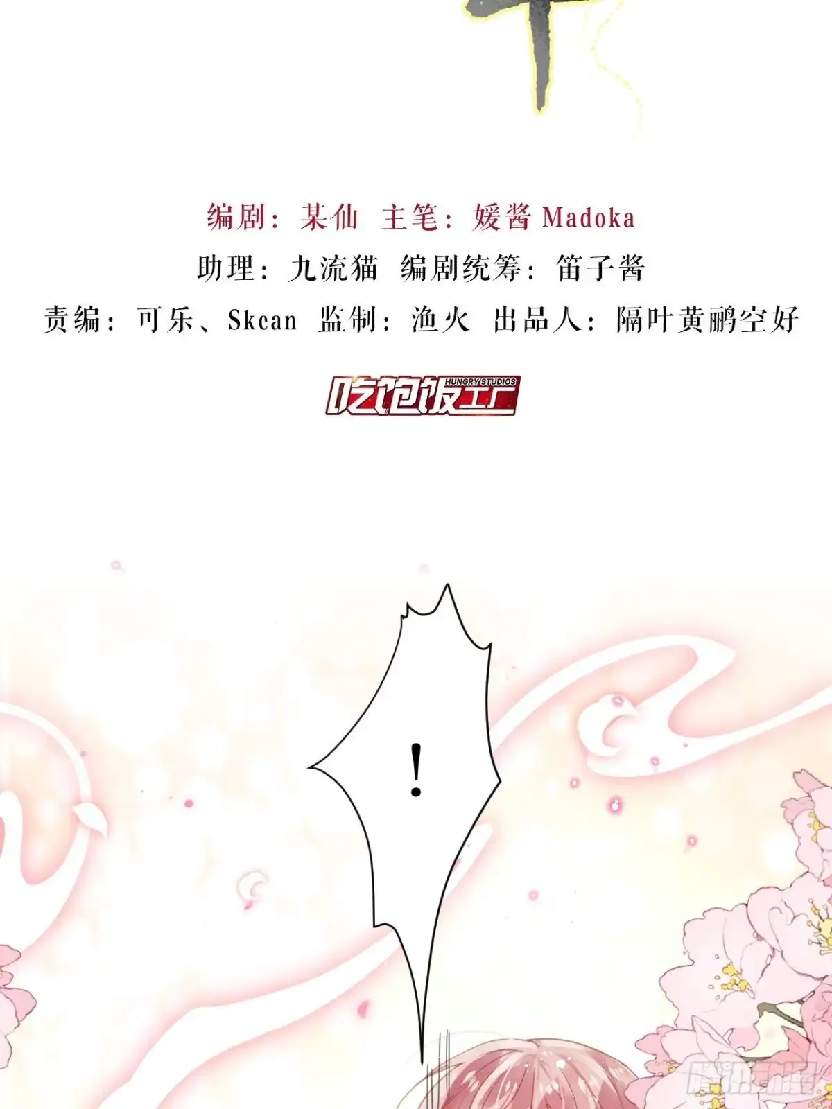 《我非等闲之辈》我不会骗你的 第3页