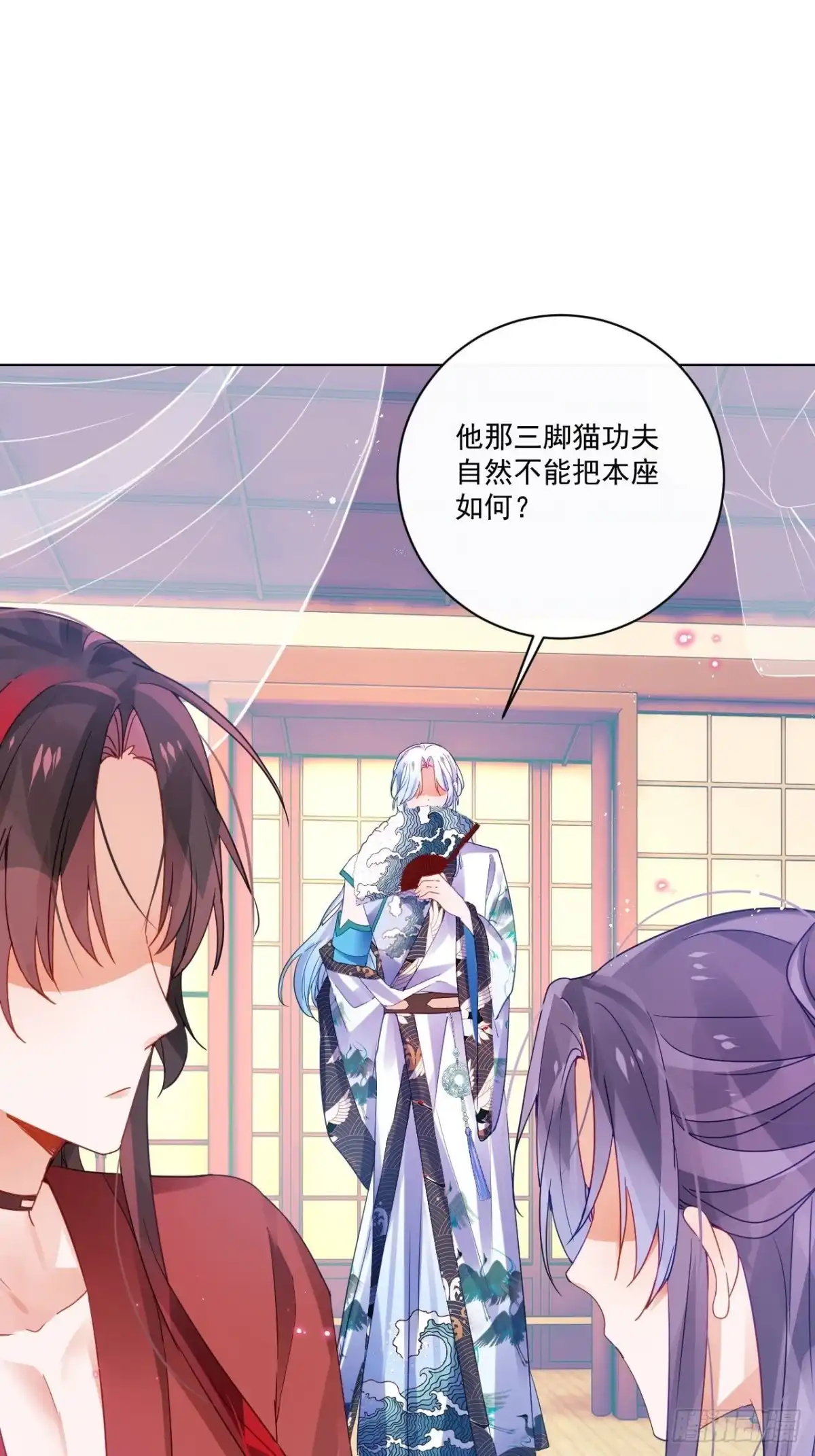 《我非等闲之辈》我不会骗你的 第29页