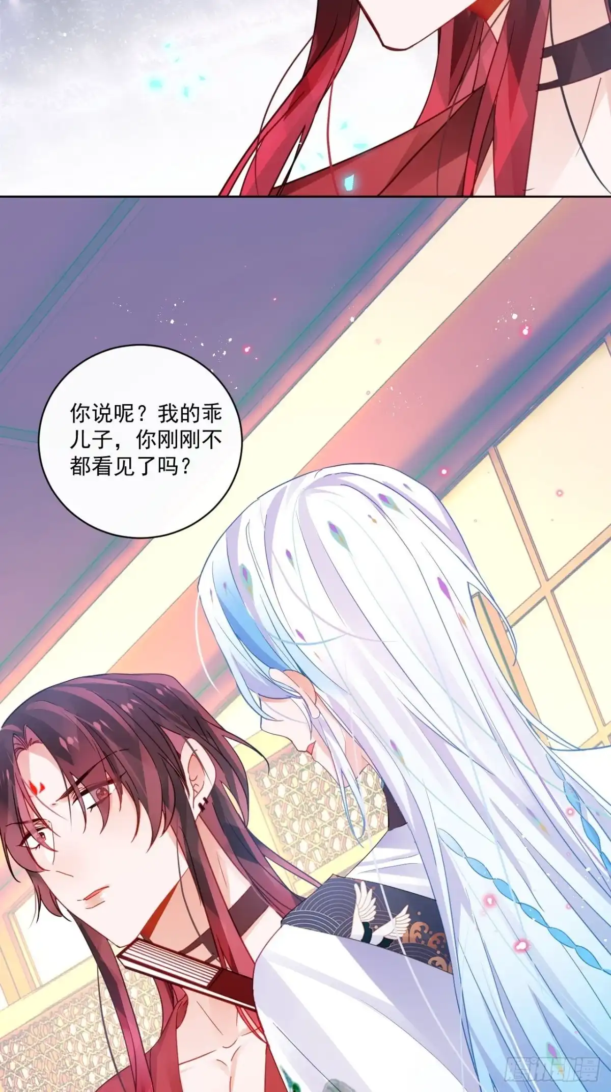《我非等闲之辈》我不会骗你的 第31页