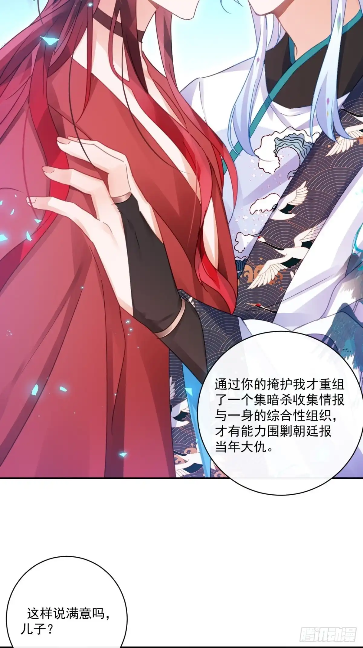 《我非等闲之辈》我不会骗你的 第38页