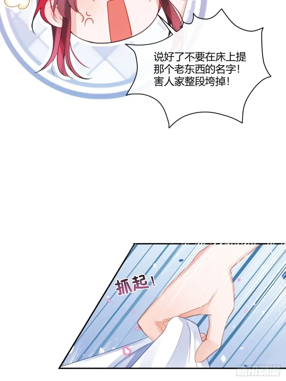 《我非等闲之辈》我不会骗你的 第11页