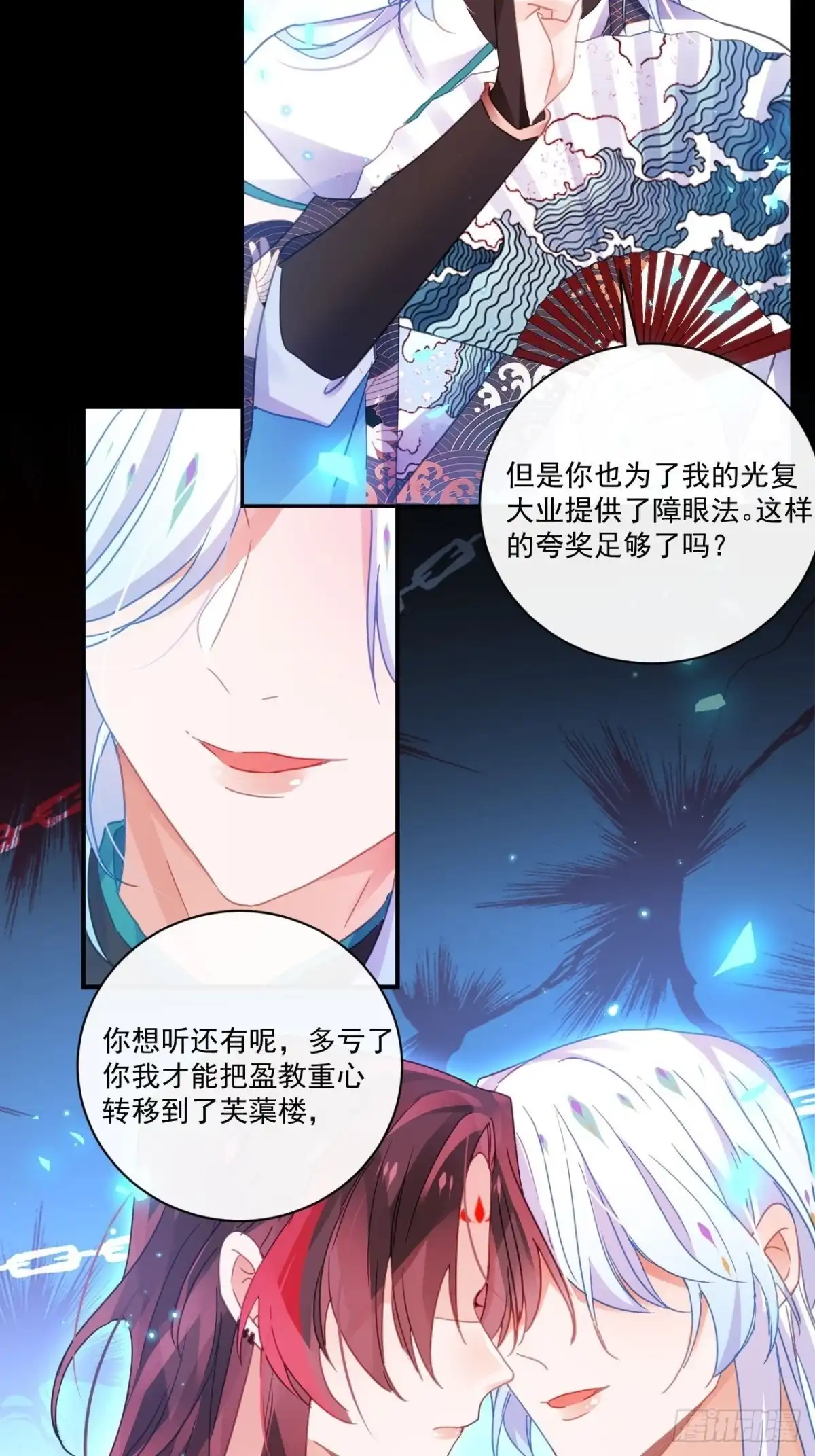 《我非等闲之辈》我不会骗你的 第37页