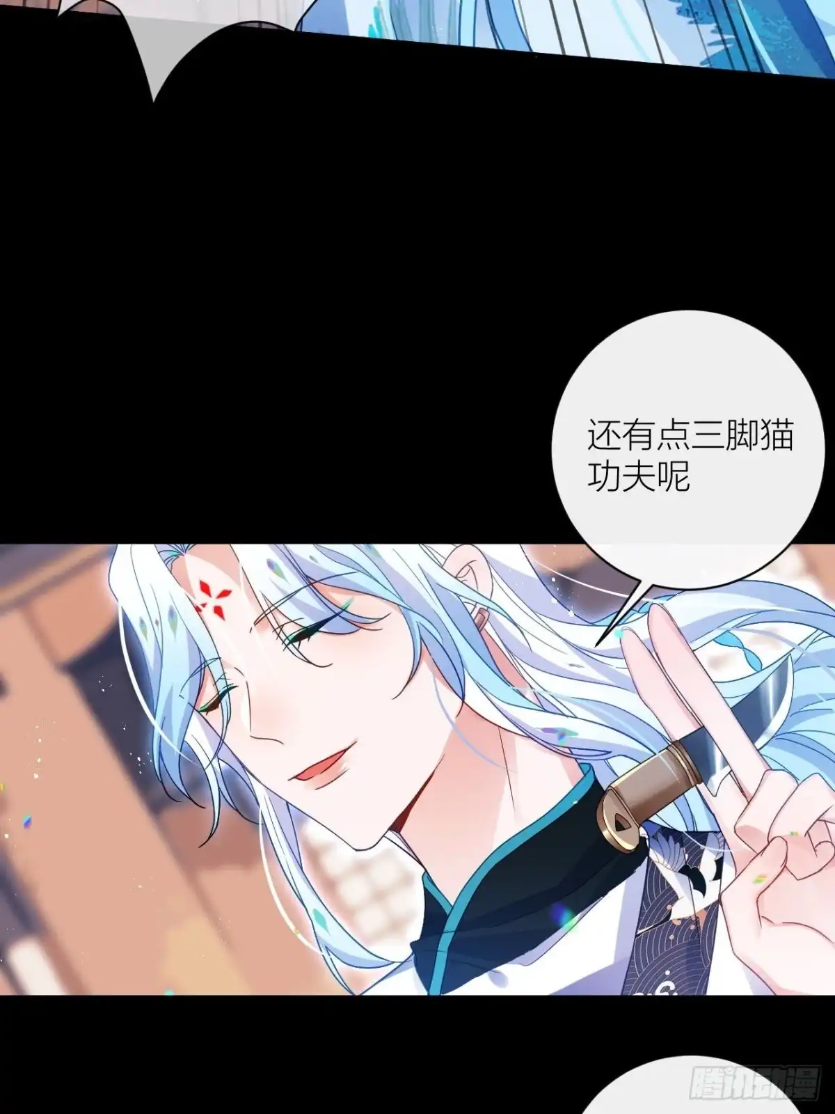 《我非等闲之辈》你为何要骗我 第37页