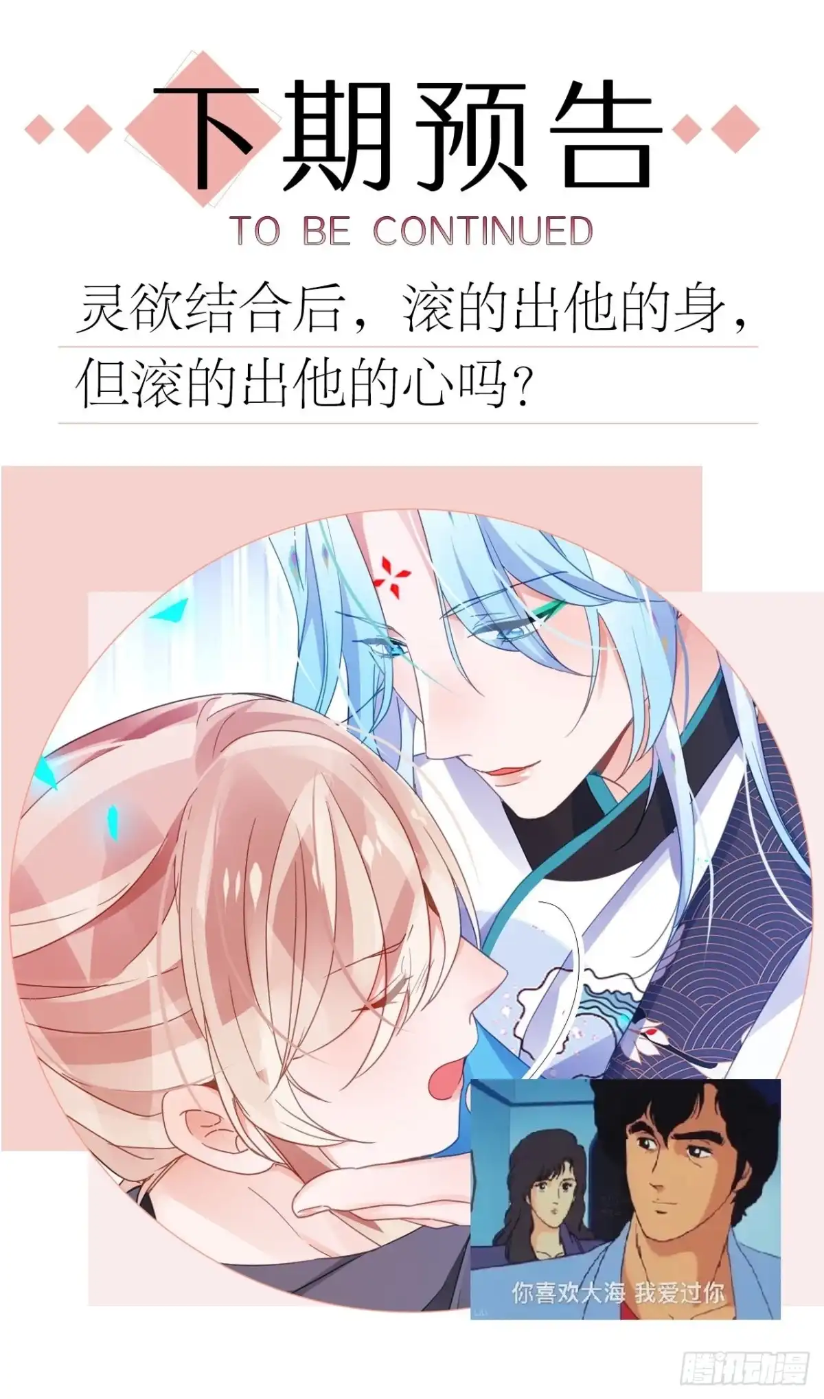 《我非等闲之辈》你为何要骗我 第55页