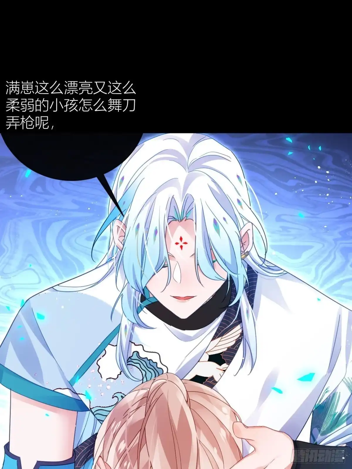 《我非等闲之辈》你为何要骗我 第29页