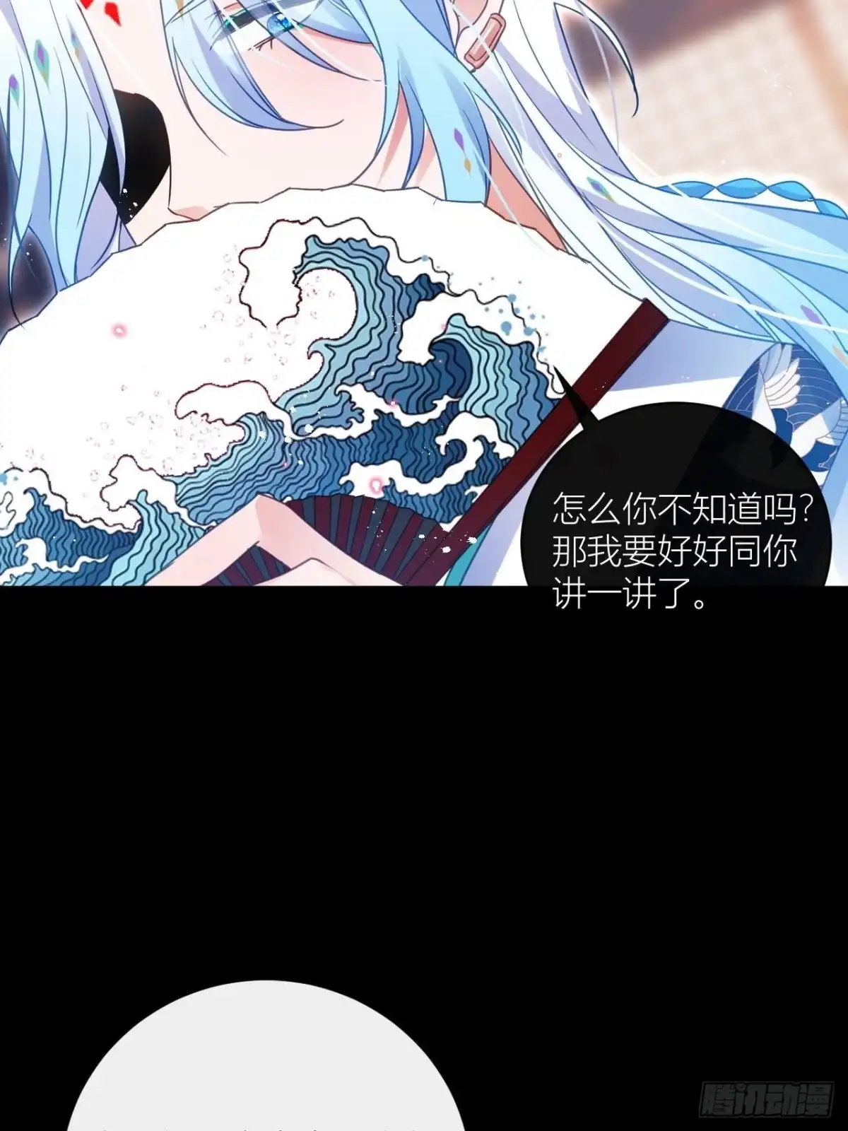 《我非等闲之辈》你为何要骗我 第24页