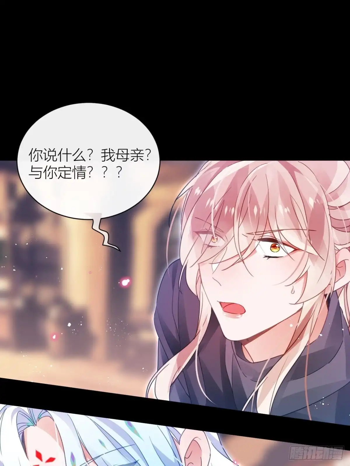 《我非等闲之辈》你为何要骗我 第23页