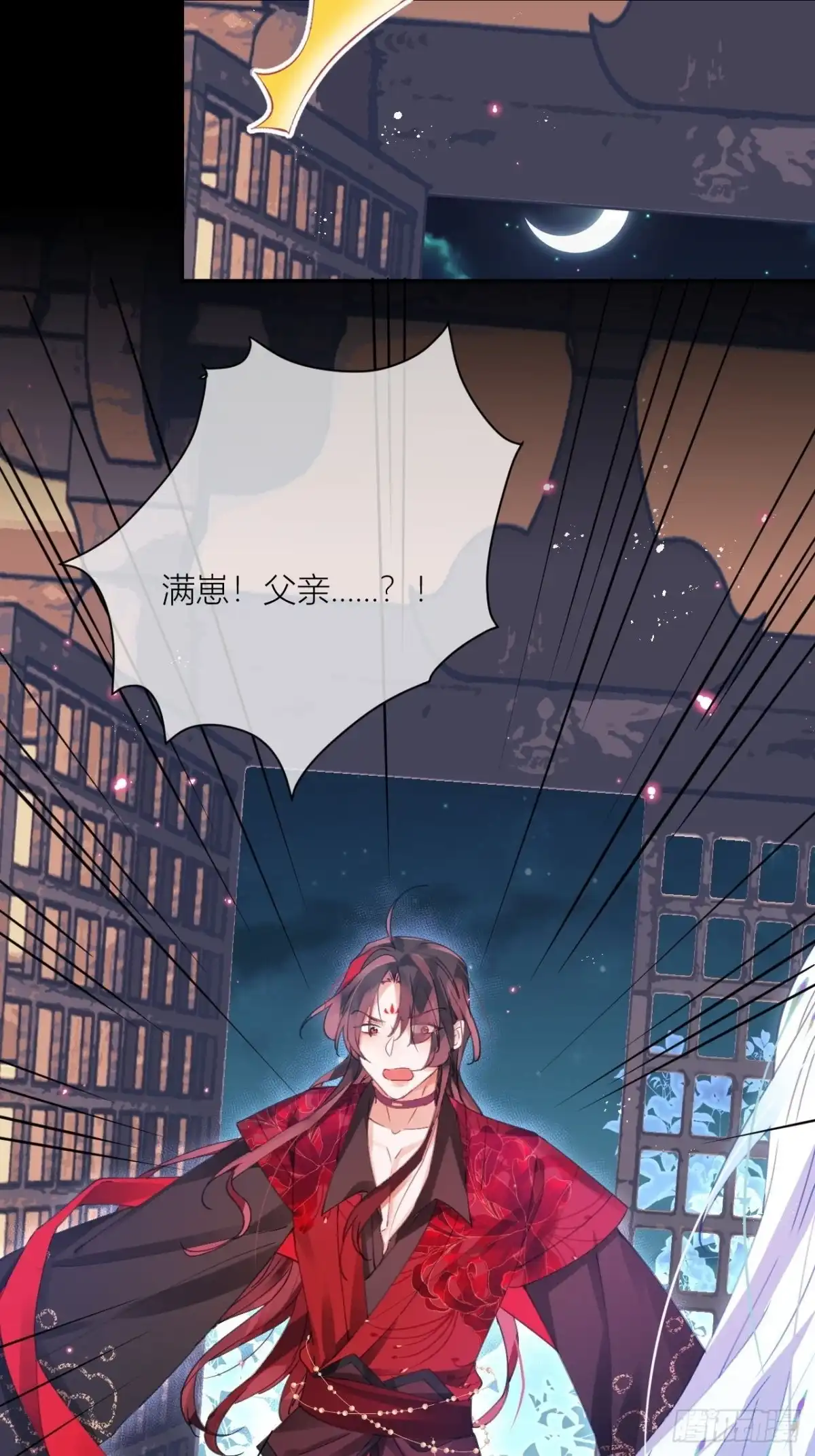 《我非等闲之辈》你为何要骗我 第52页