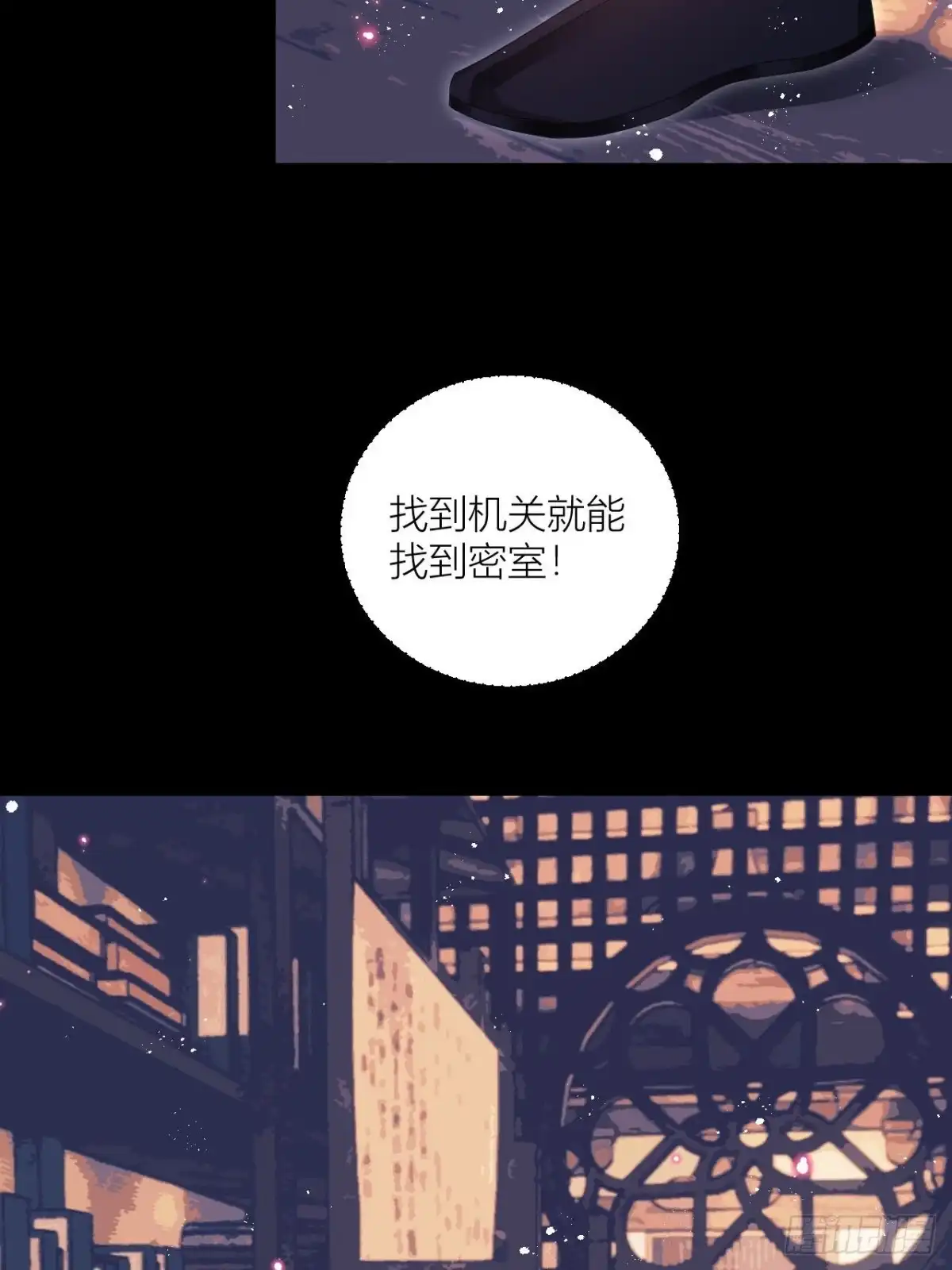 《我非等闲之辈》你为何要骗我 第5页