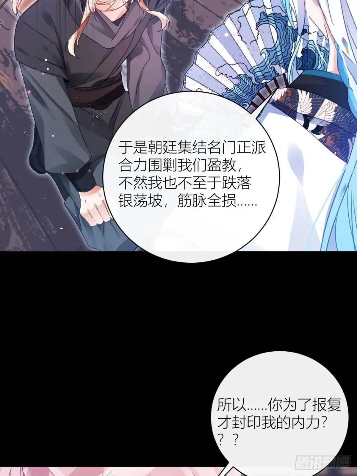 《我非等闲之辈》你为何要骗我 第27页