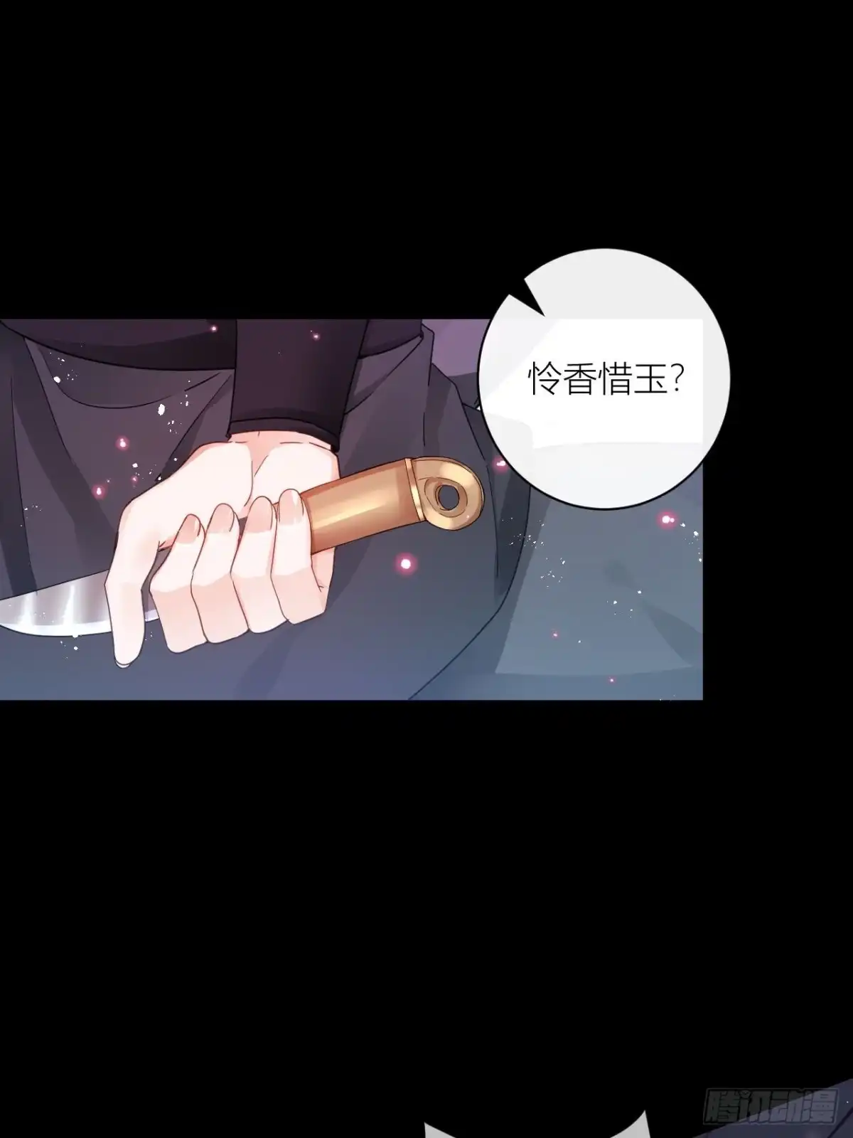《我非等闲之辈》你为何要骗我 第34页