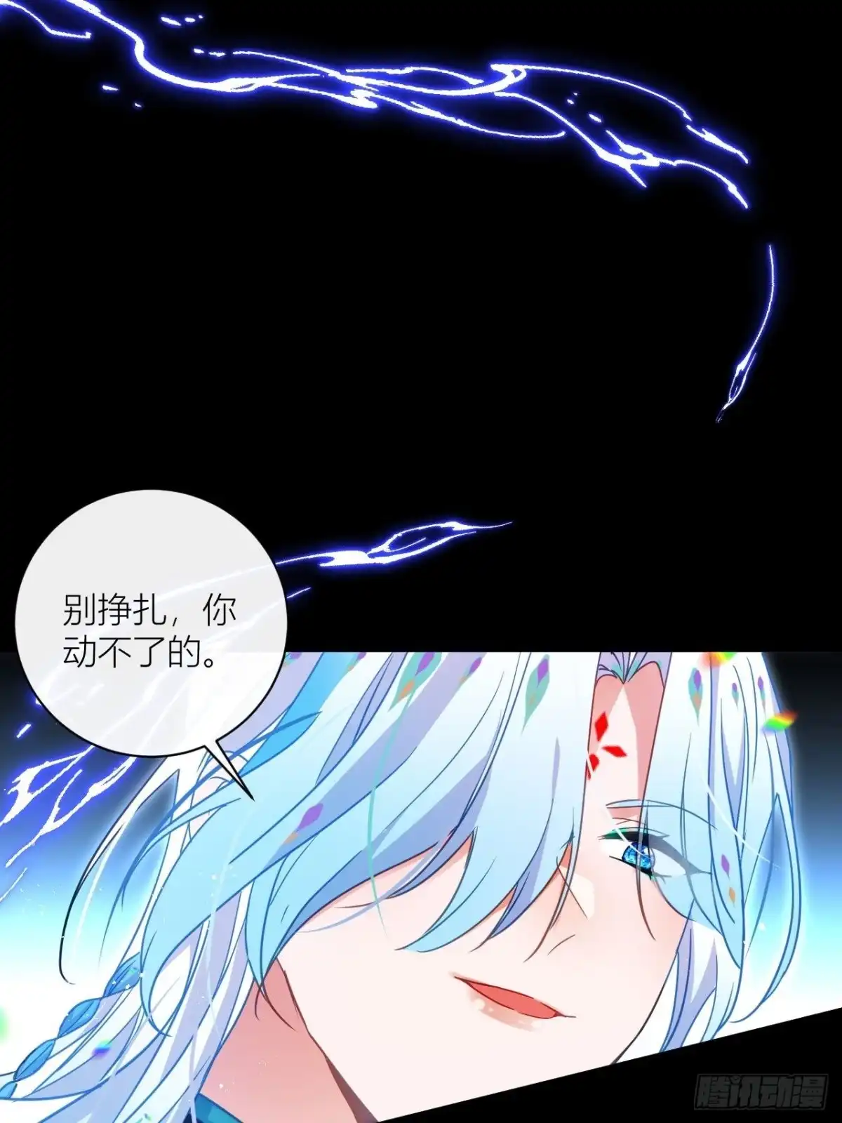 《我非等闲之辈》你为何要骗我 第15页