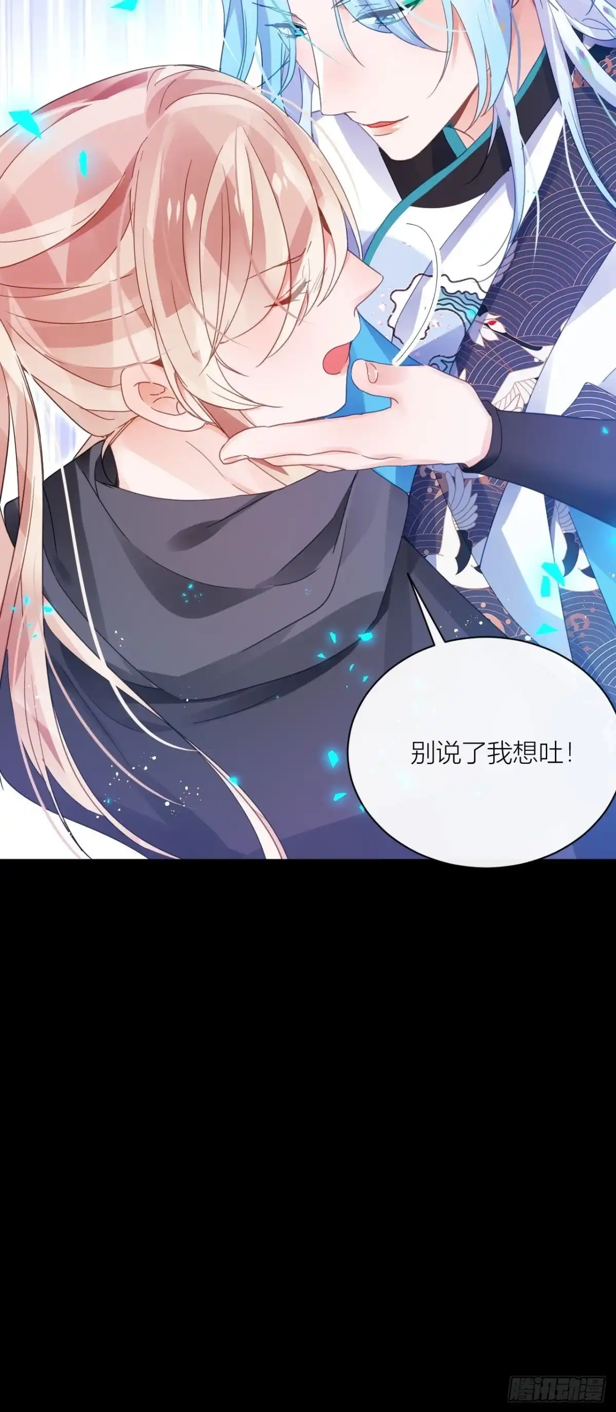 《我非等闲之辈》你为何要骗我 第33页